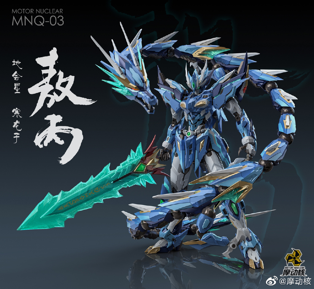 [PO]MB 1/72 MNQ-03[Motor Nuclear]โมสำเร็จ