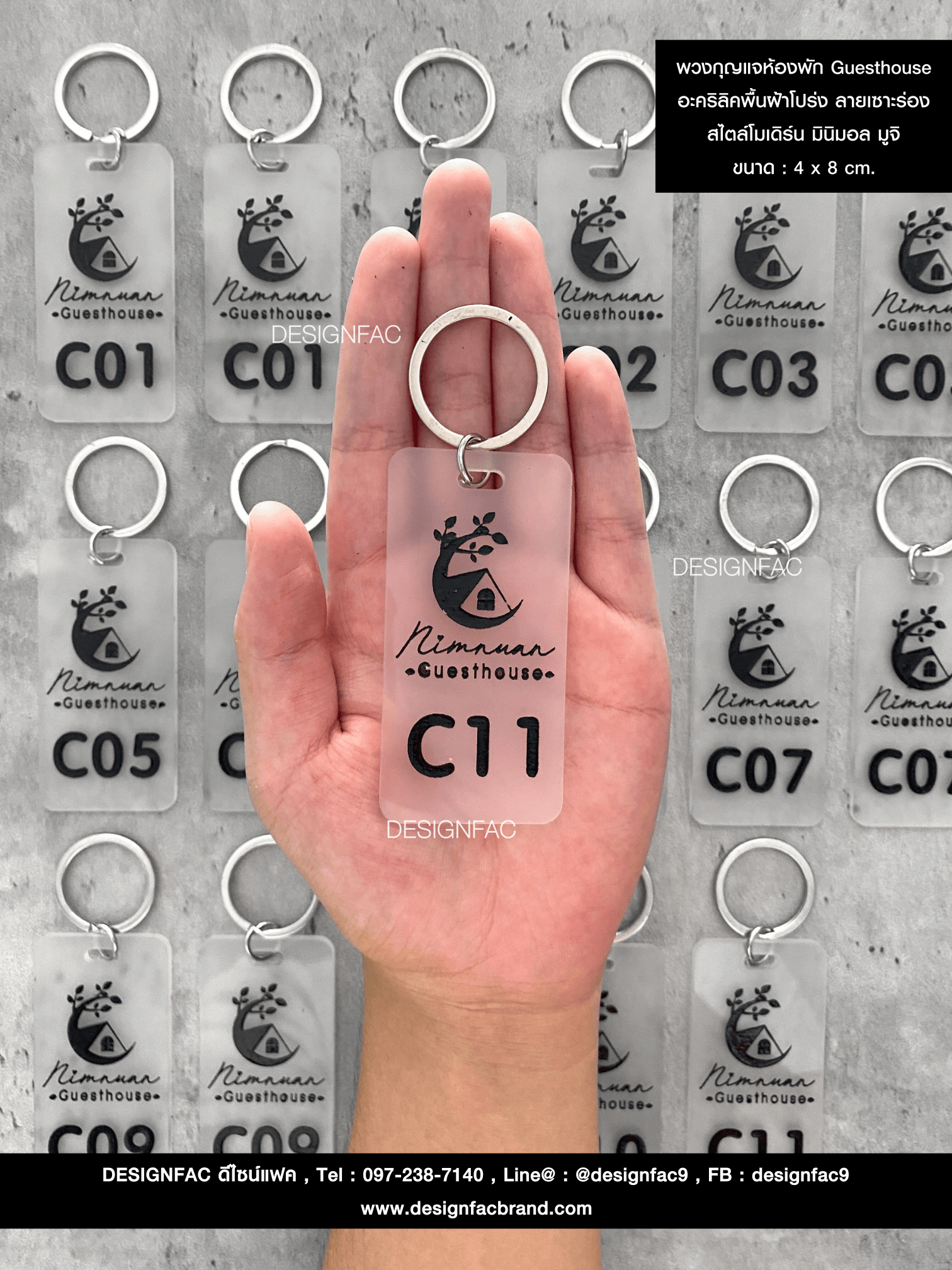 พวงกุญแจห้องพัก Guesthouse อะคริลิคพื้นฝ้าโปร่ง ลายเซาะร่อง สไตล์โมเดิร์น มินิมอล มูจิ ขนาด : 4 x 8 cm.