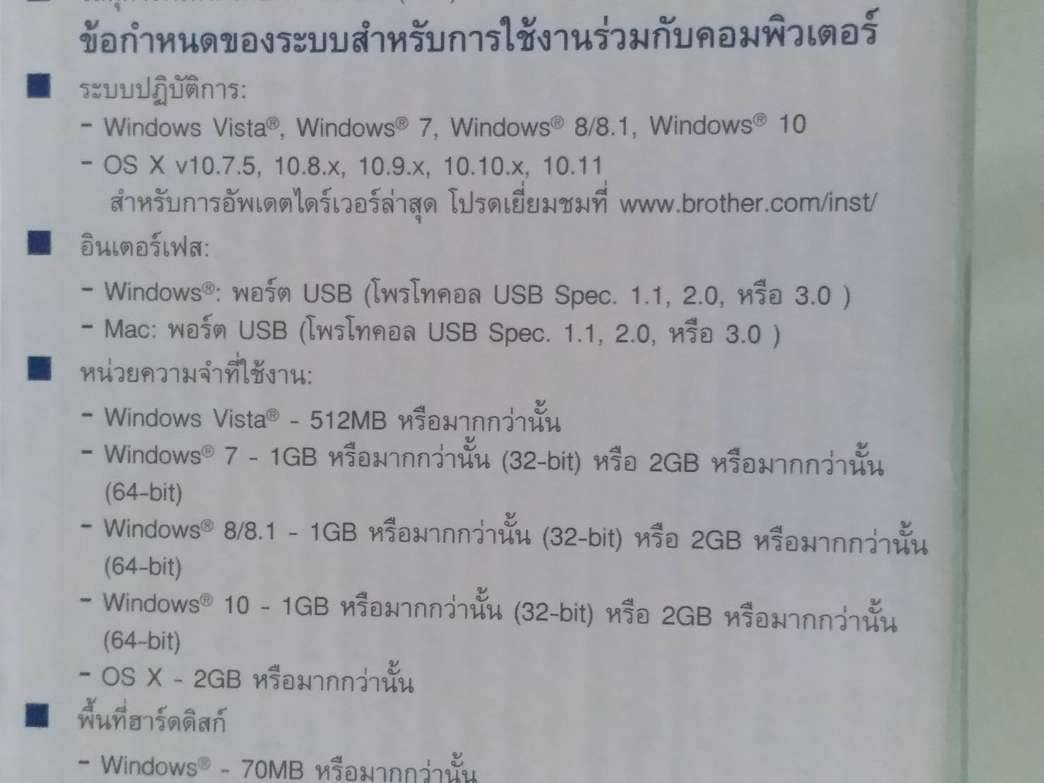 เครื่องพิมพ์ฉลาก BROTHER D450 ราคา 2990บาท ประกันศูนย์1ปี ของแท้ LABEL PRINTER สำหรับใช้ในสำนักงาน