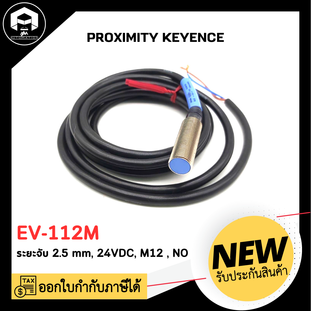 PROXIMITY KEYENCE EV-112M ระยะจับ 2.5mm. 24VDC M12 NO