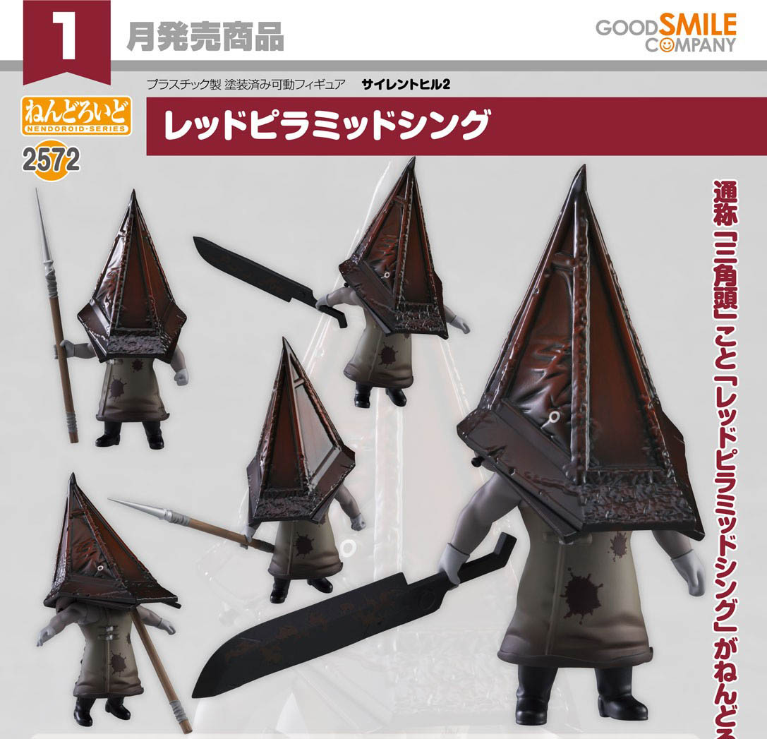เปิดจอง : Nendoroid Red Pyramid Thing
