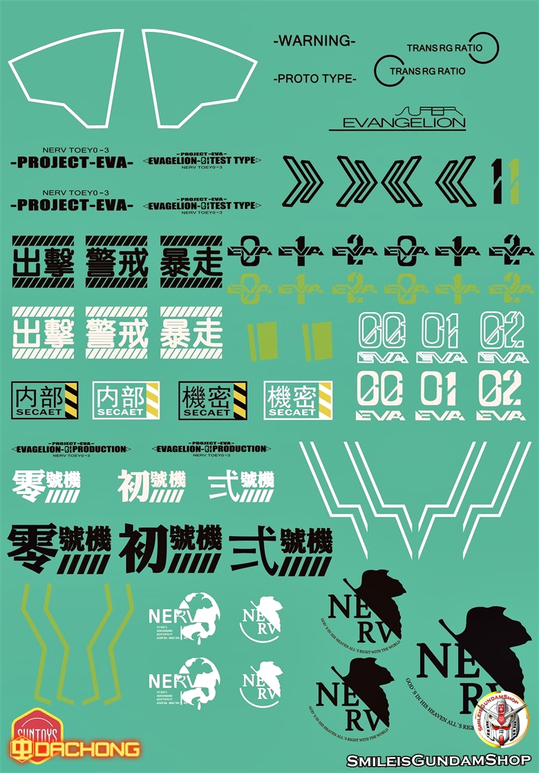 SD-MG EVA[GREEN][โมจีนSUNTOYS]