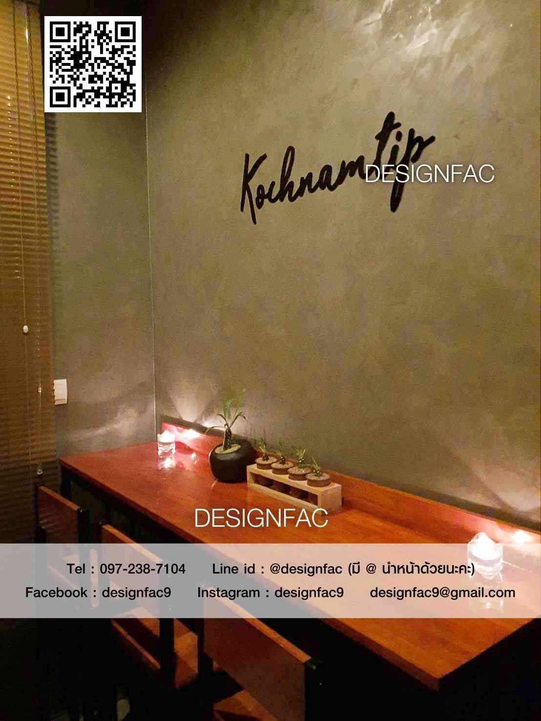 ชื่อตัวอักษรแต่งห้อง ตกแต่งผนังแบบตัวเขียน เป็นเอกลักษณ์ เรียบสวย มีลูกเล่น สไตล์มินิมอล