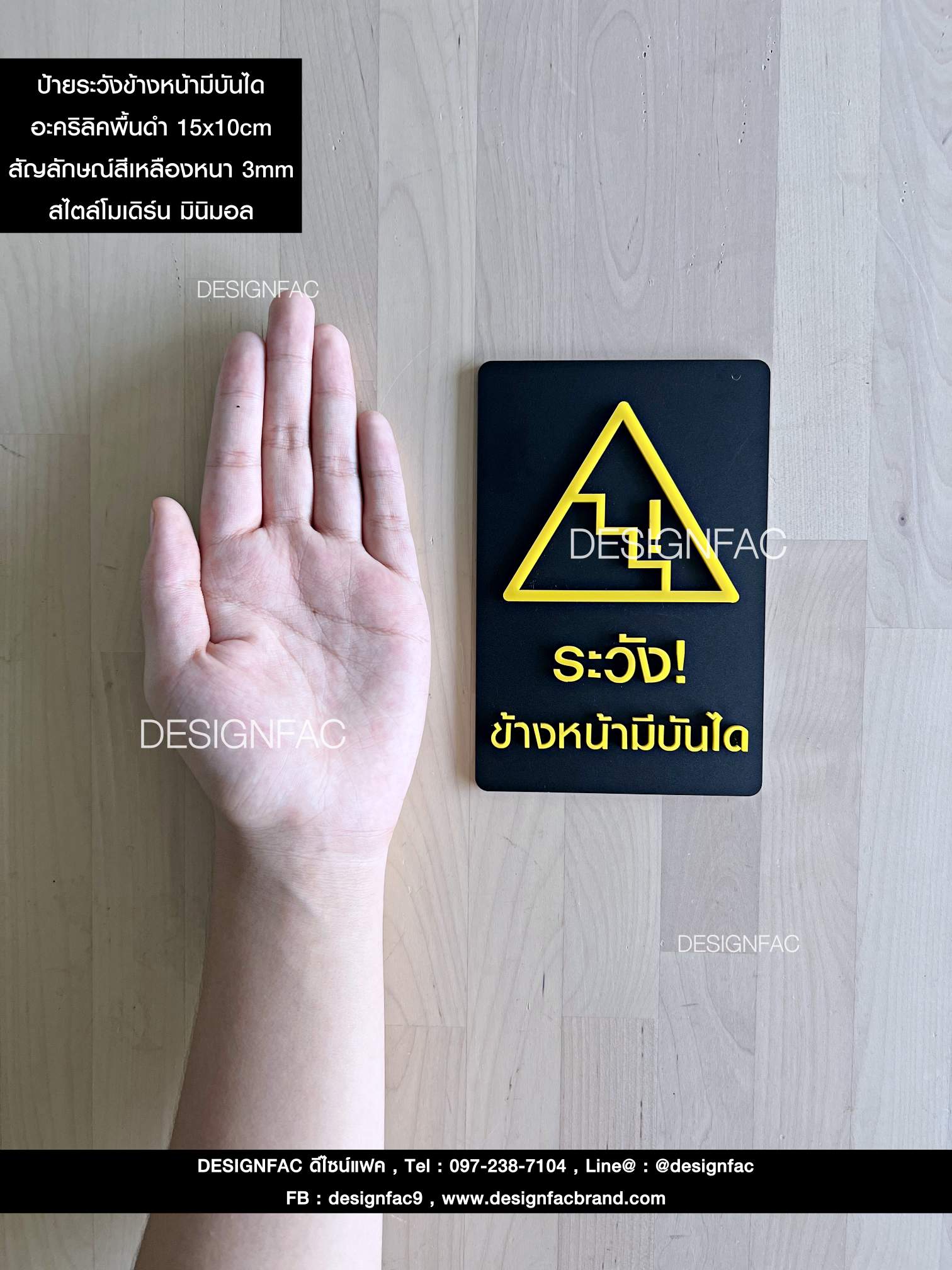 ป้ายสัญลักษณ์เตือน ป้ายระวังข้างหน้ามีบันได สไตล์โมเดิร์น มินิมอล