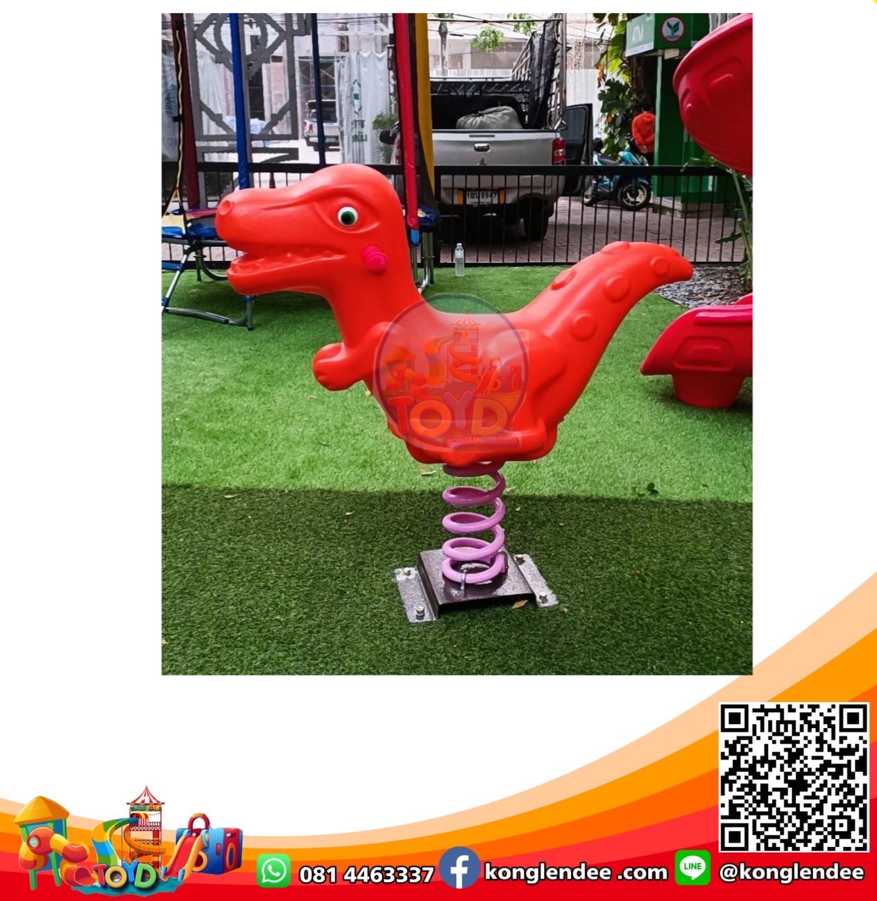 โยกเยกสปริงไดโนเสาร์สีส้ม