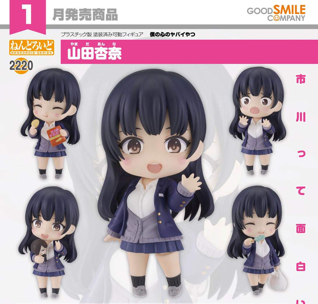 เปิดจอง : Nendoroid Anna Yamada