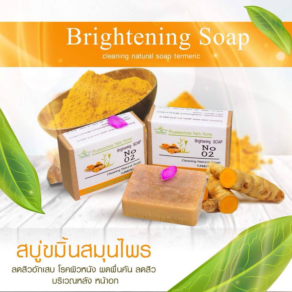 สบู่ขมิ้นสมุนไพร Brightening Soap No.02