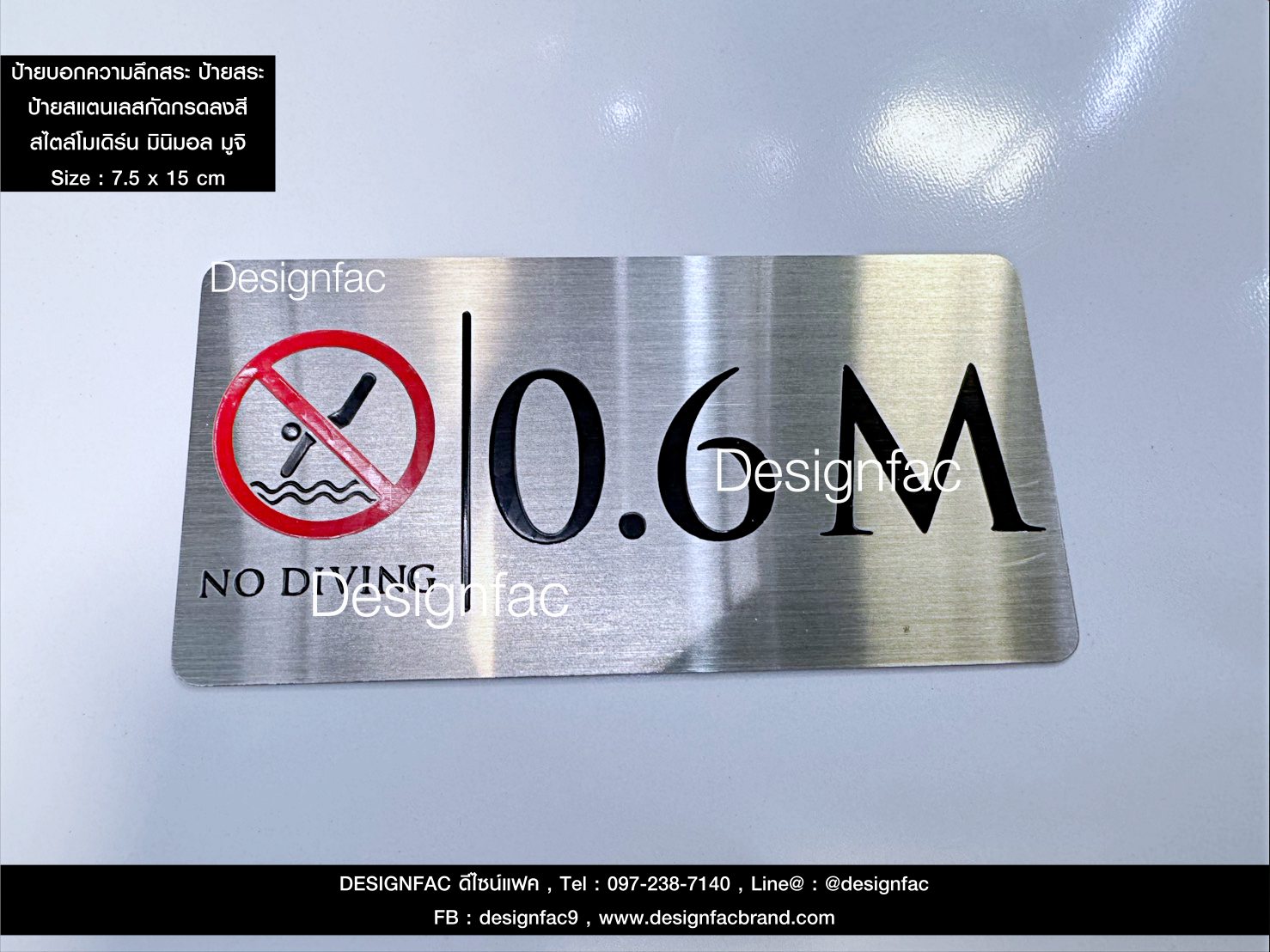 ป้ายบอกความลึกสระว่ายนำ้ ความลึก 0.6M ป้ายห้ามคนกระโดด ป้ายสระว่ายน้ำ ทนไม่เป็นสนิม สไตล์โมเดิร์น มินิมอล ลอฟท์ มูจิ