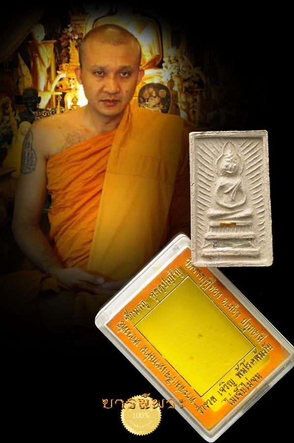 พระสมเด็จ พิมพ์แหวกม่าน(หลวงพ่อแกะบล๊อคเอง) รุ่นแรก ปี2546 ฝังตะกรุดทอง 1 ดอก เงน 1ดอก....แหวกม่านแหวกอุปสรรค แก้ดวงเสริมดวง พระสวยๆคมกริ๊บๆกล่องเดิมๆ
