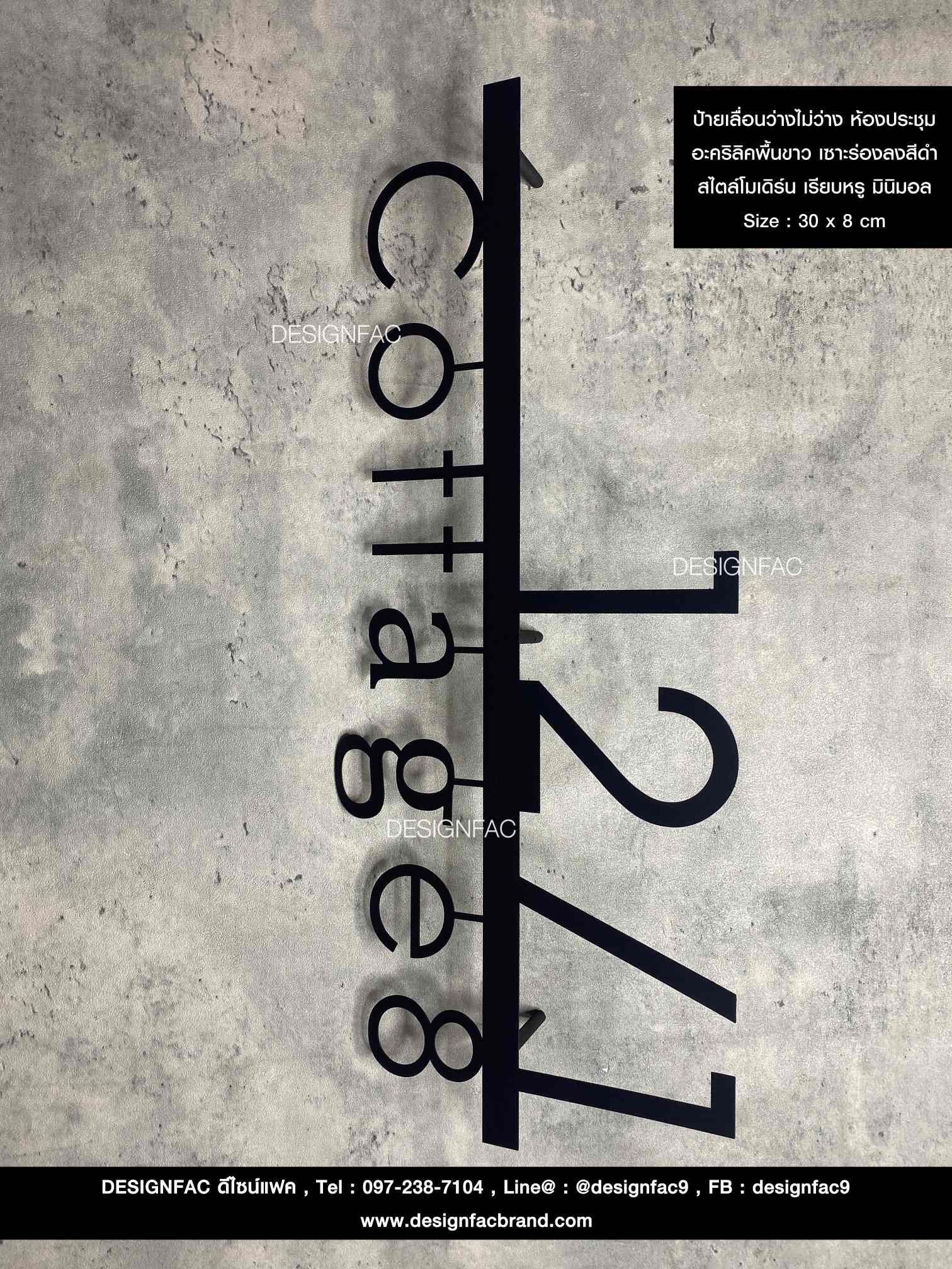ป้ายบ้านเลขที่ 12/1 สแตนเลสทำสีดำด้าน เลเซอร์ทะลุ สไตล์โมเดิร์น มินิมอล เรียบหรู