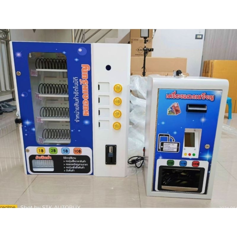 🇹🇭🌟เซตแพคคู่สุดคุ้มครบชุด🌟เครื่องแลกเหรียญ10มีหน้าจอ+เครื่องจำหน่ายสินค้า4แถว🎖️⭐⭐⭐⭐⭐ ✅พร้อมเริ่มธุรกิจหารายได้ทันที