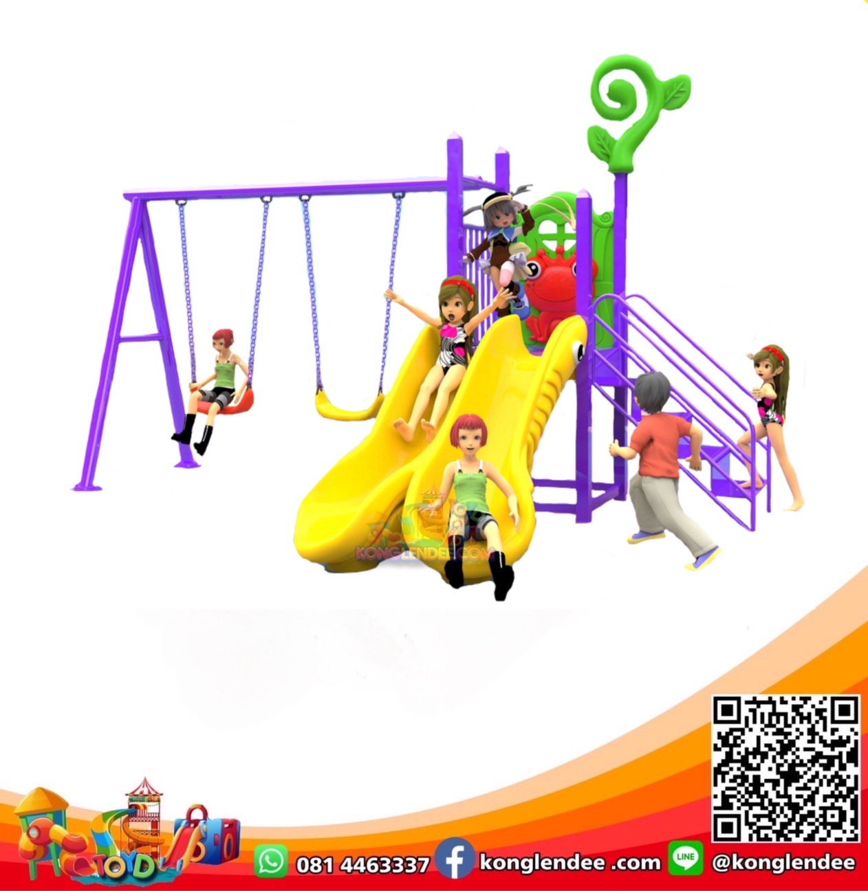 เครื่องเล่นสนามกลางแจ้ง ชุดสไลเดอร์ชิงช้า2ที่นั่ง