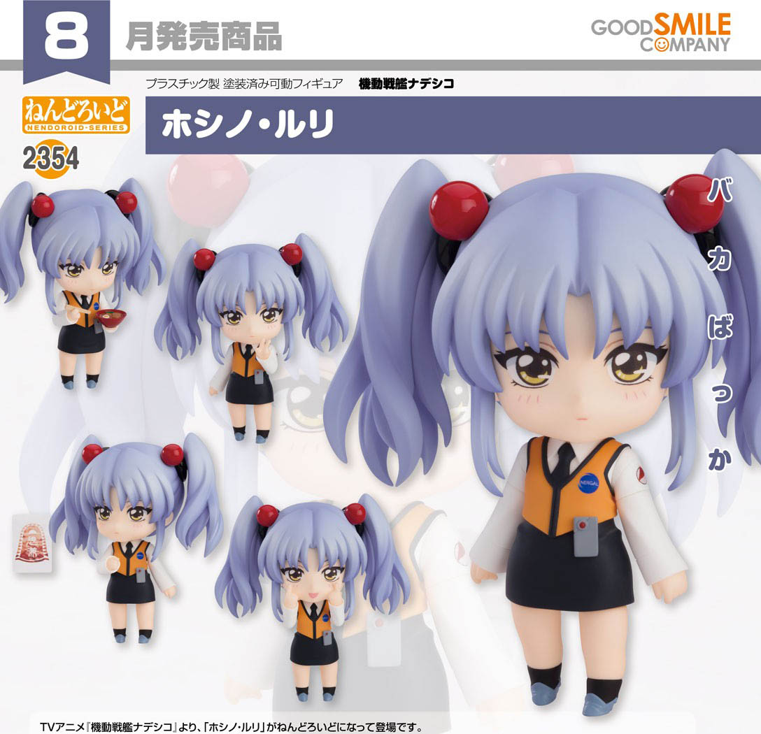 เปิดจอง : Nendoroid Ruri Hoshino