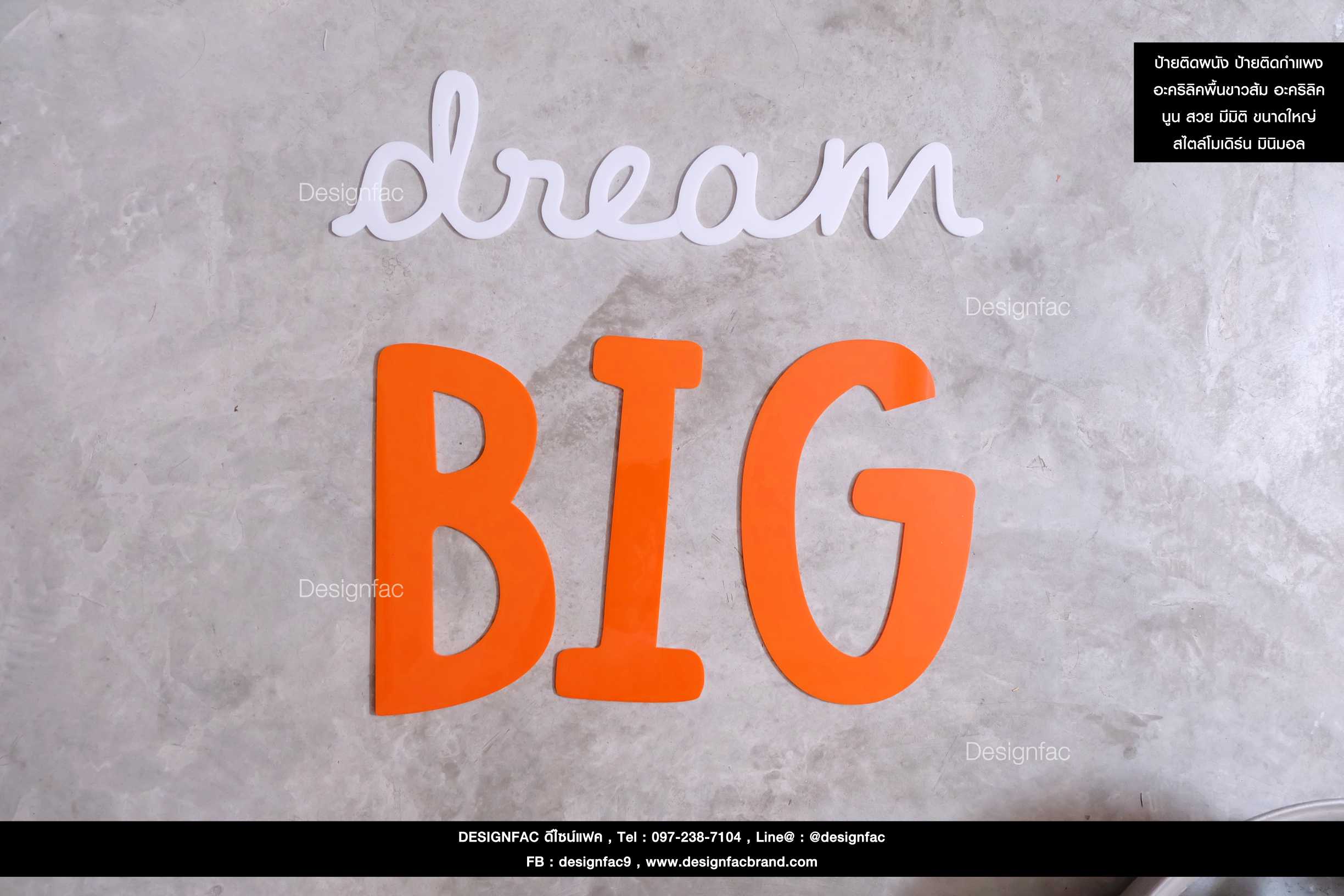 ของแต่งบ้าน ของแต่งห้องนอน Dream BIG อะคริลิคสีส้ม ขาว สไตล์โมเดิร์น มินิมอล