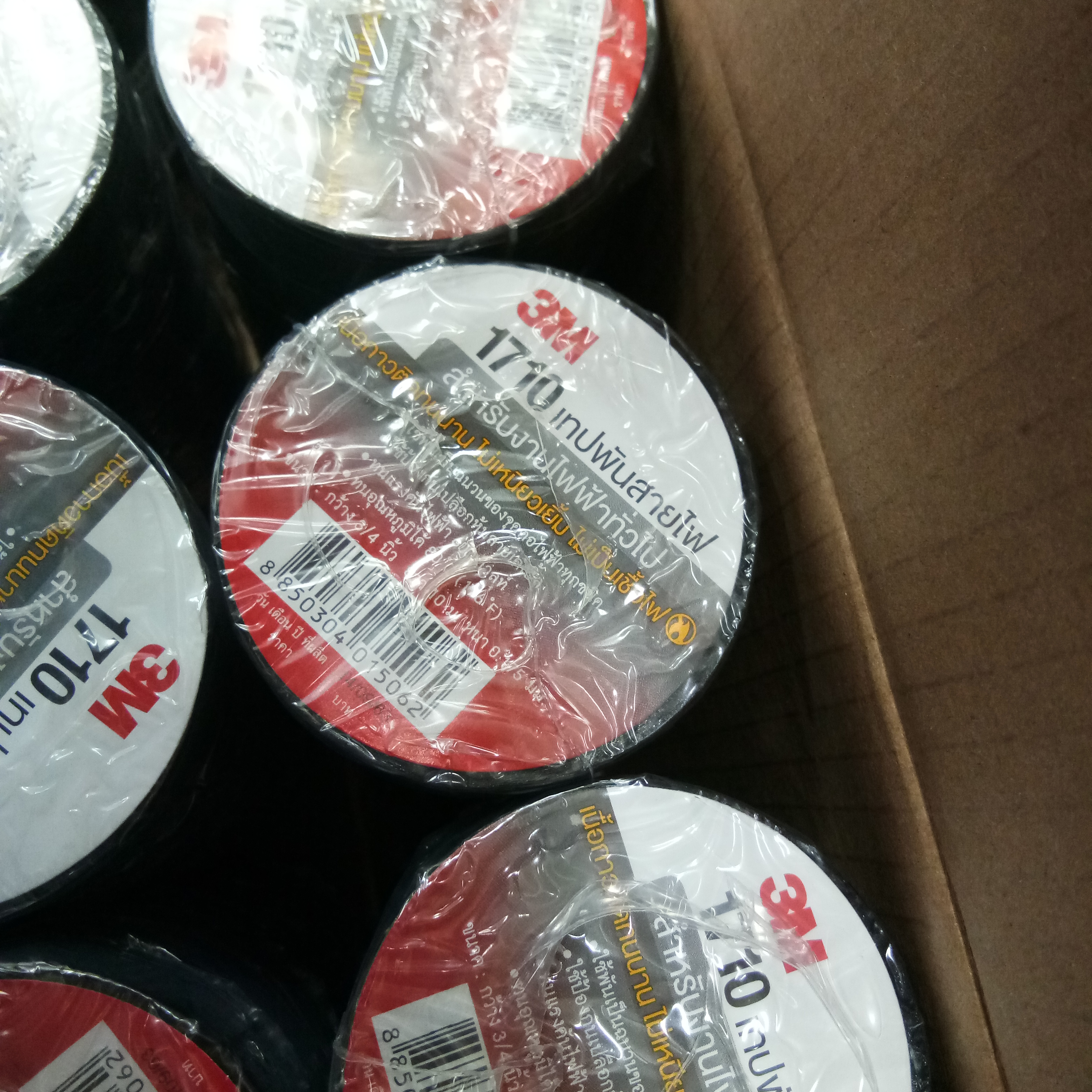 เทปพันสายไฟ 3M 1710 กว้าง3/4 นิ้ว ยาว10 เมตร สำหรับงานไฟฟ้าทั่วไป (1แพ็ค 10 ชิ้น)