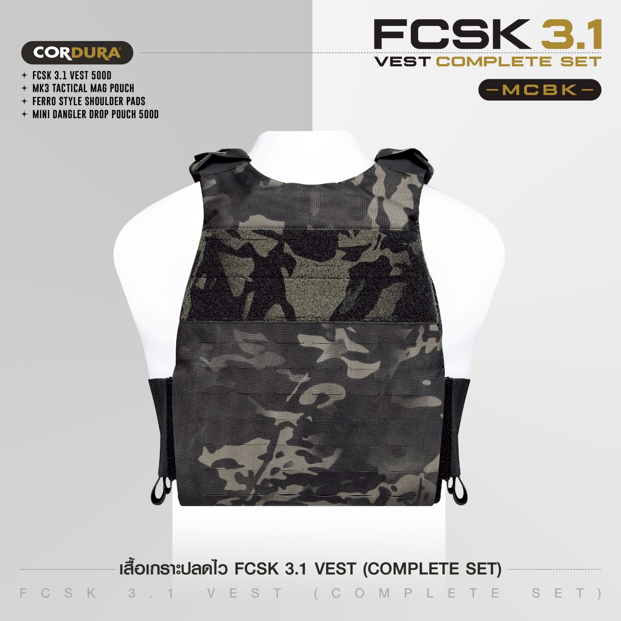 New. เสื้อเกราะปลดไว FCSK 3.1 VEST (COMPLETE SET) - FCSK 3.1 VEST 500D - MK3 TACTICAL MAG POUCH - FERRO STYLE SHOULDER PADS - MINI DANGLER DROP POUCH 500D สีพรางดำ MCBK , ไทเกอร์ Tiger
