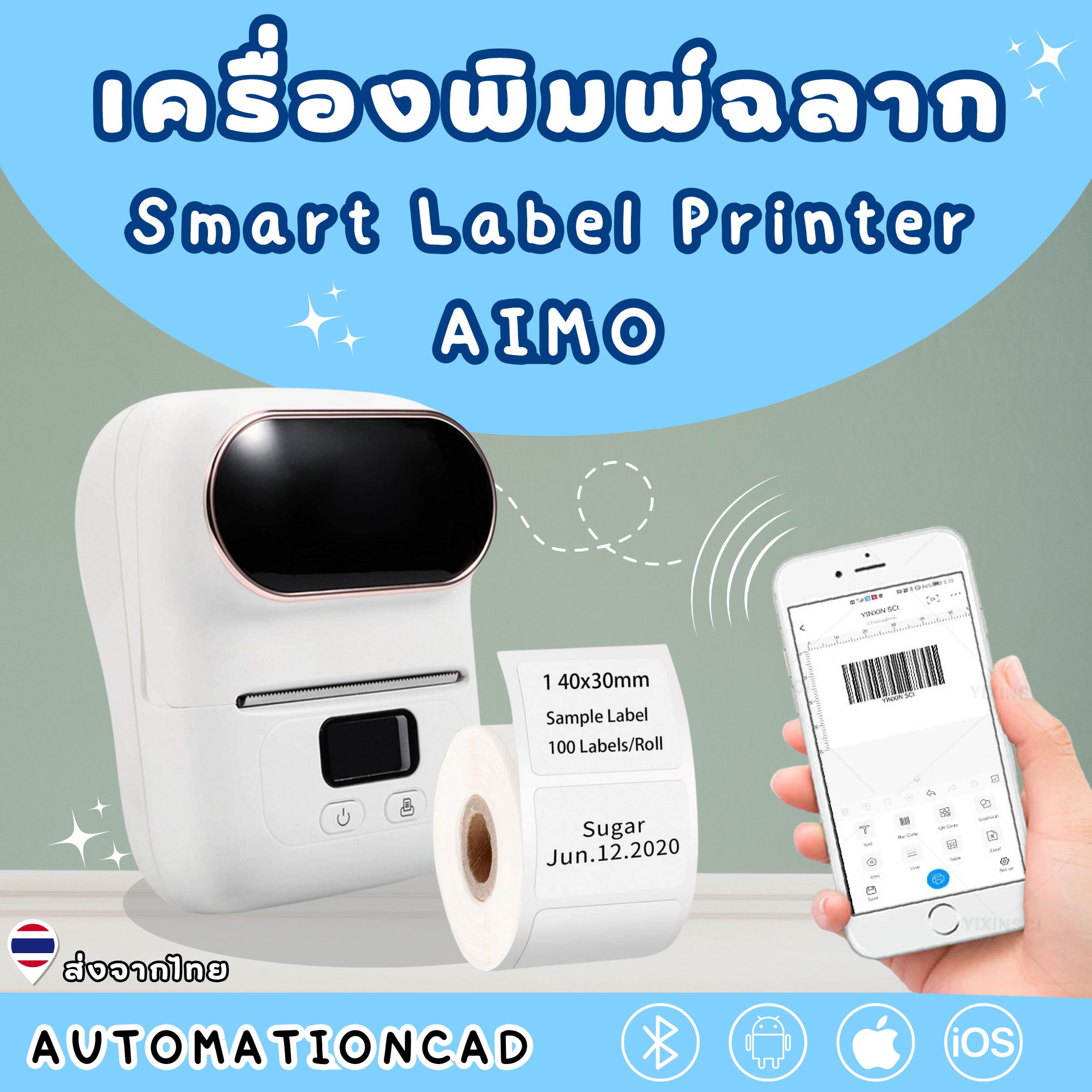 เครื่องปริ้นสติกเกอร์ เครื่องปริ้นพกพา M110 ปริ้นบาร์โค้ด ปริ้นที่อยู่ สติ๊กเกอร์ 40*30 cm เครื่องปริ้นไร้หมึก