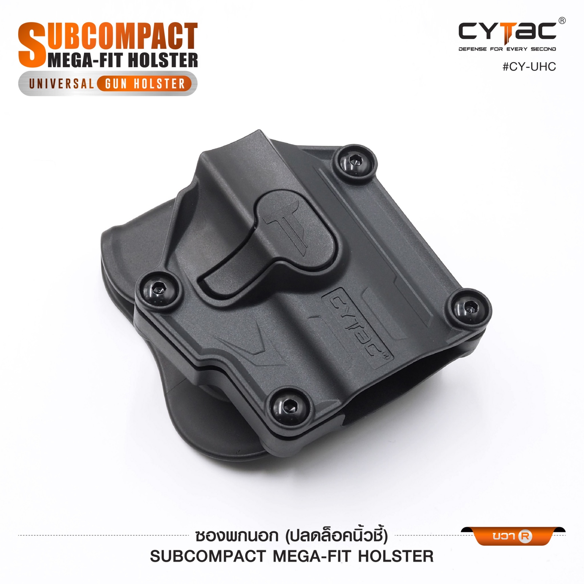 New.ซองปืนพกนอก Subcompact Megafit Holster ( Cytac #CY-UHC ) ⚡️ซองที่ออกแบบมาให้สามารถใช้งานได้กับ Subcompact หลากหลายรุ่น (ตามตารางแนบ) เช่น Glock , Sig Sauer , Springfield, Ruger , S&W, Taurus และอื่นๆ ⚡️ผลิตจากวัสดุ Polymer เกรดคุณภาพ