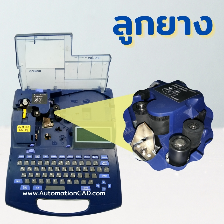 ลูกยาง รองหัวพิมพ์ เครื่องพิมพ์ CANON รุ่น MK1100 MK1500 MK2100 MK2500