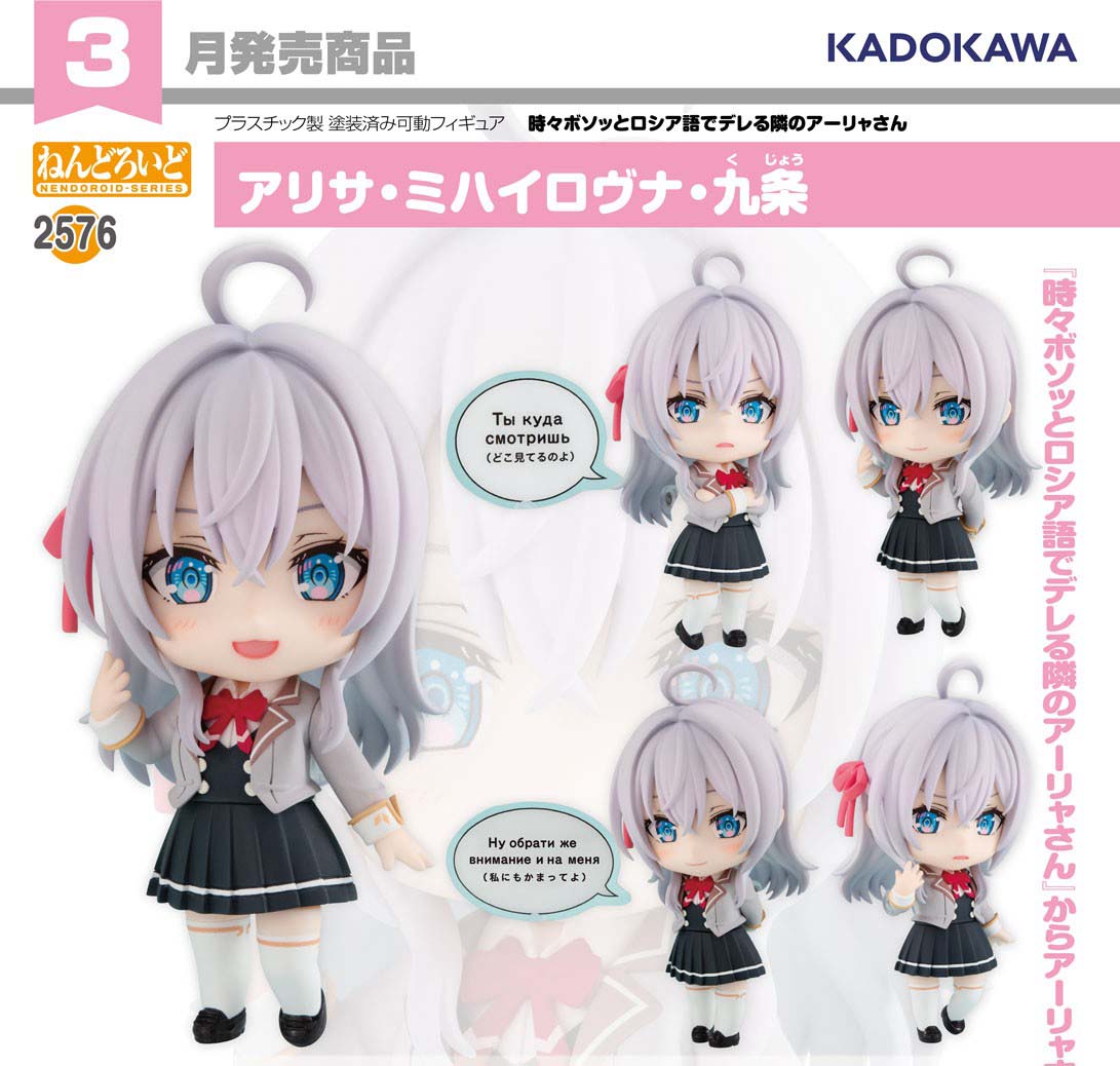 เปิดจอง : Nendoroid Alisa Mikhailovna Kujo