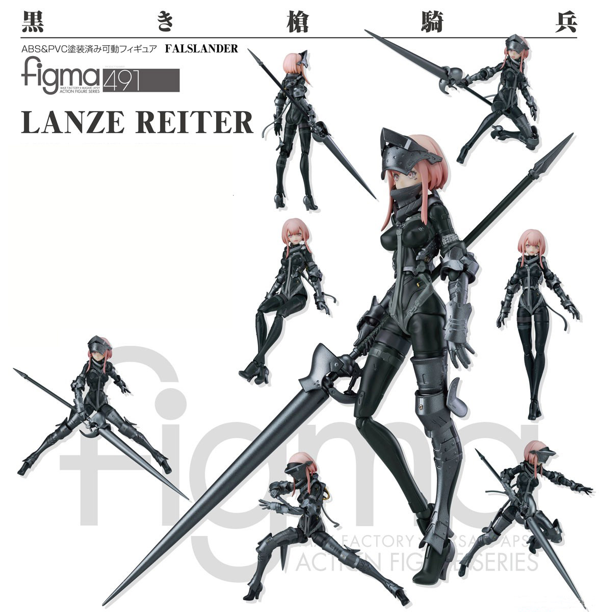 เปิดจอง figma LANZE REITER