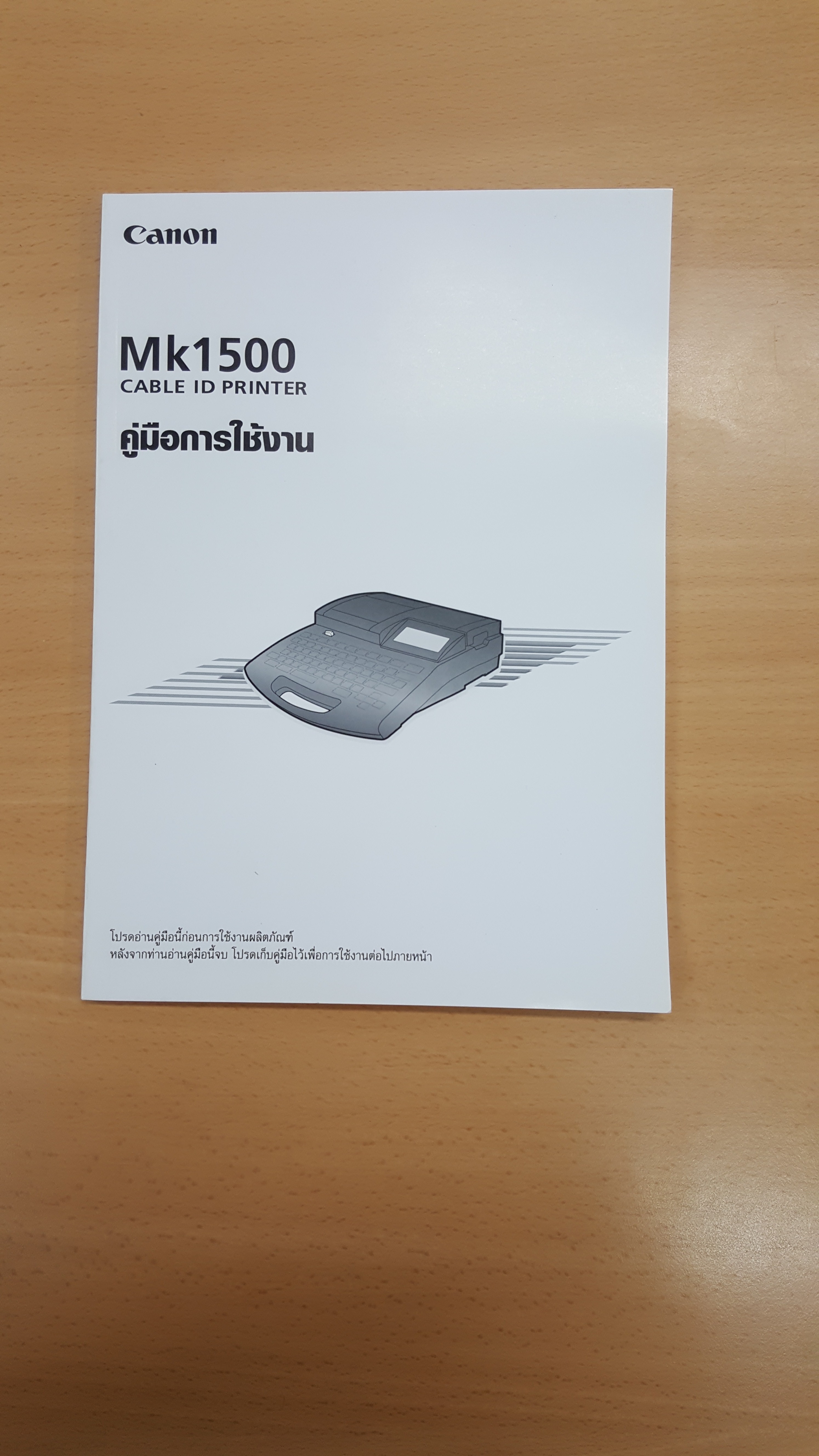 รับซื้อเครื่องพิมพ์ปลอกสายไฟ CANON MK-1500 MK-2500 มือสอง