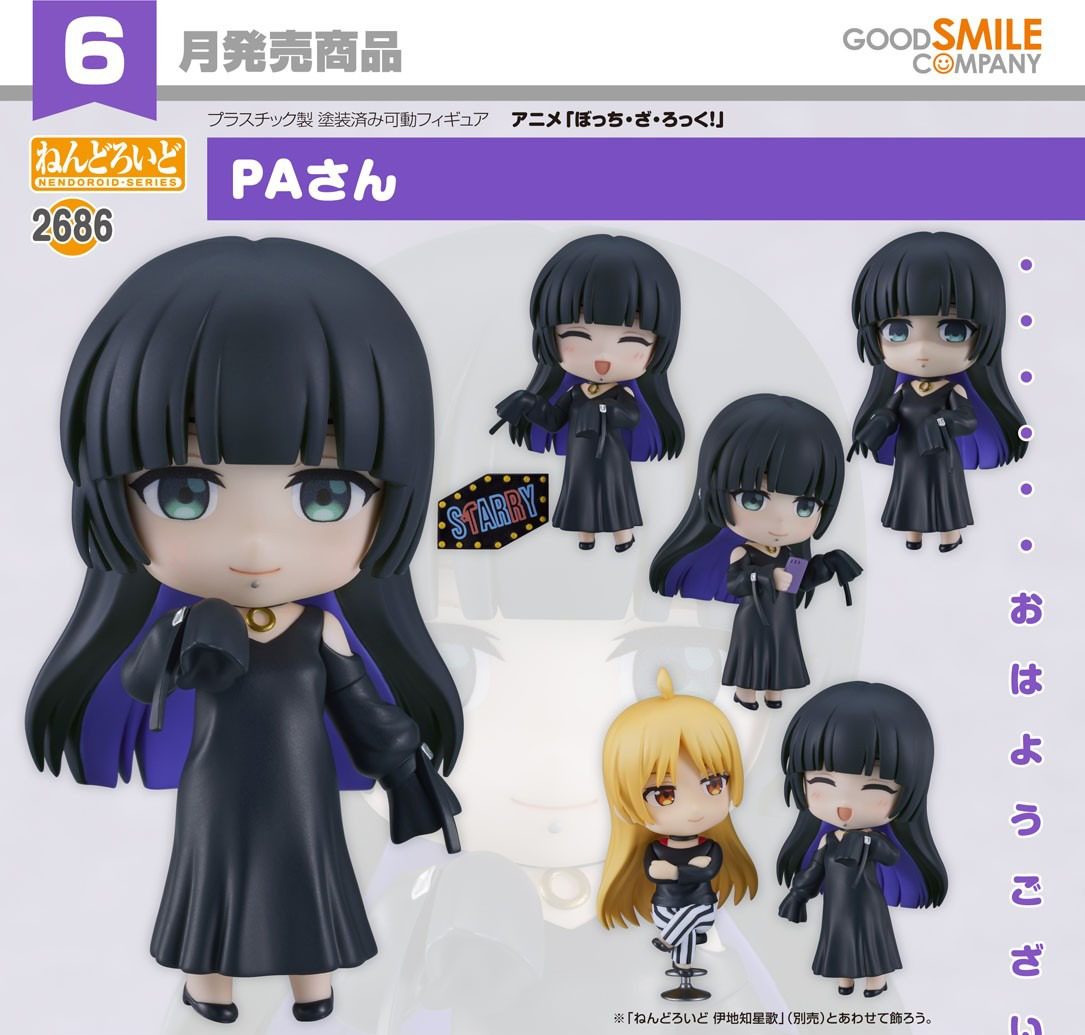 เปิดจอง : Nendoroid PA-san