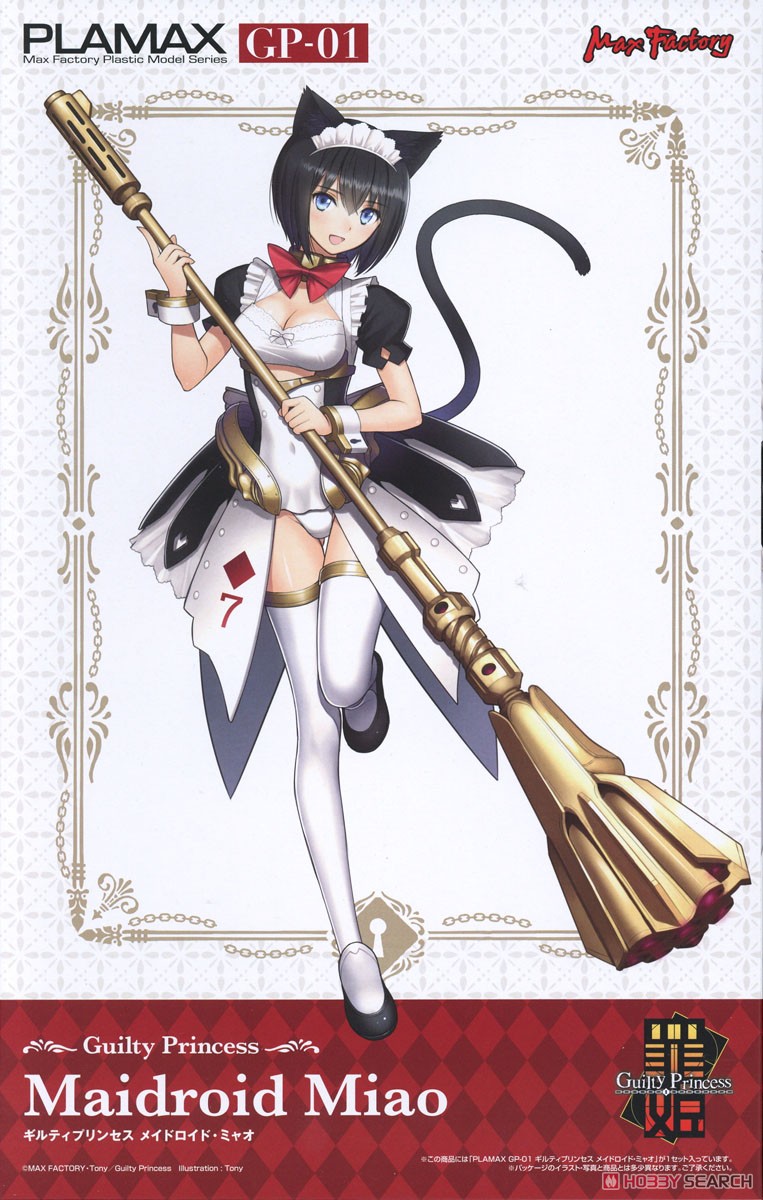 เปิดจอง : Plamaxx GP-01 Guilty Princess Maidroid Miao