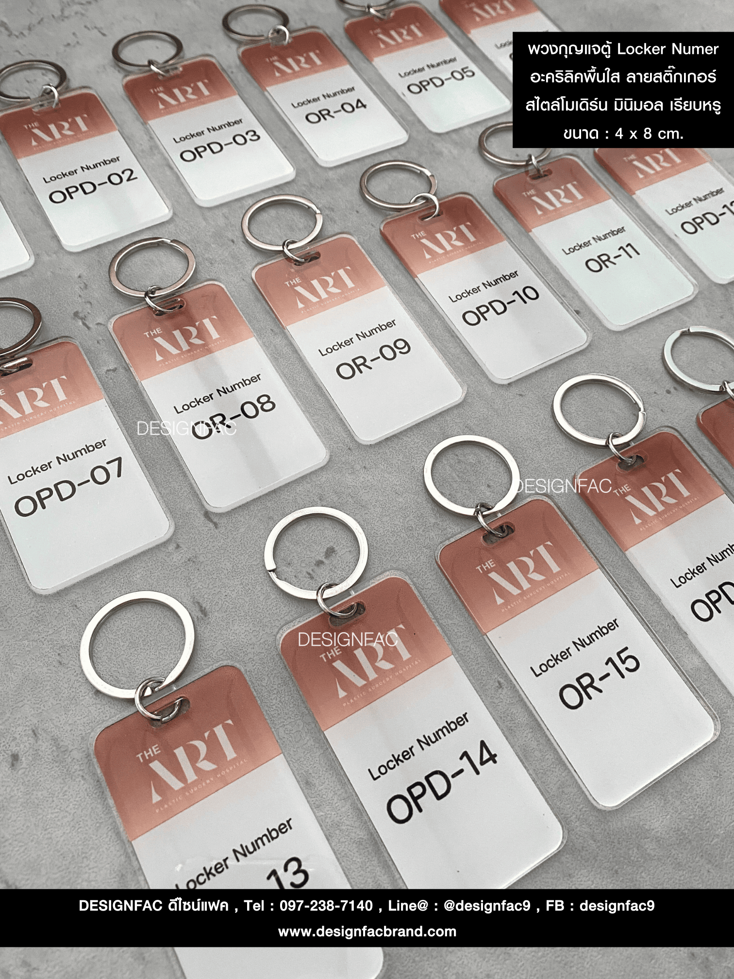 พวงกุญแจตู้ Locker Numer พวงกุญแจล็อคเกอร์ สไตล์โมเดิร์น มินิมอล เรียบหรู