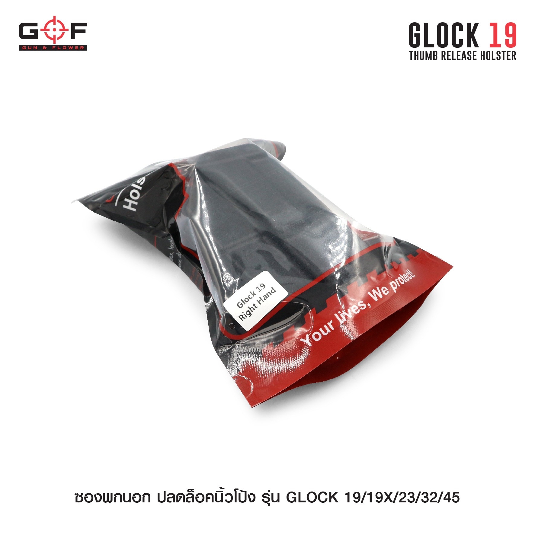 New. ซองพกนอก ปลดล็อคนิ้วโป้ง รุ่น GLOCK19/19X/23/32/45 ( Gun&Flower Thumb Release Holster ) 💥 ผลิตจากวัสดุ Nylon PA66 เกรดคุณภาพ แข็งแรงทนทาน 💥 ออกแบบให้ปลดล็อคนิ้วโป้ง ใช้งานง่ายเป็นธรรมชาติ และปลอดภัยยิ่งขึ้น 💥 ซองออกแบบให้สามาร