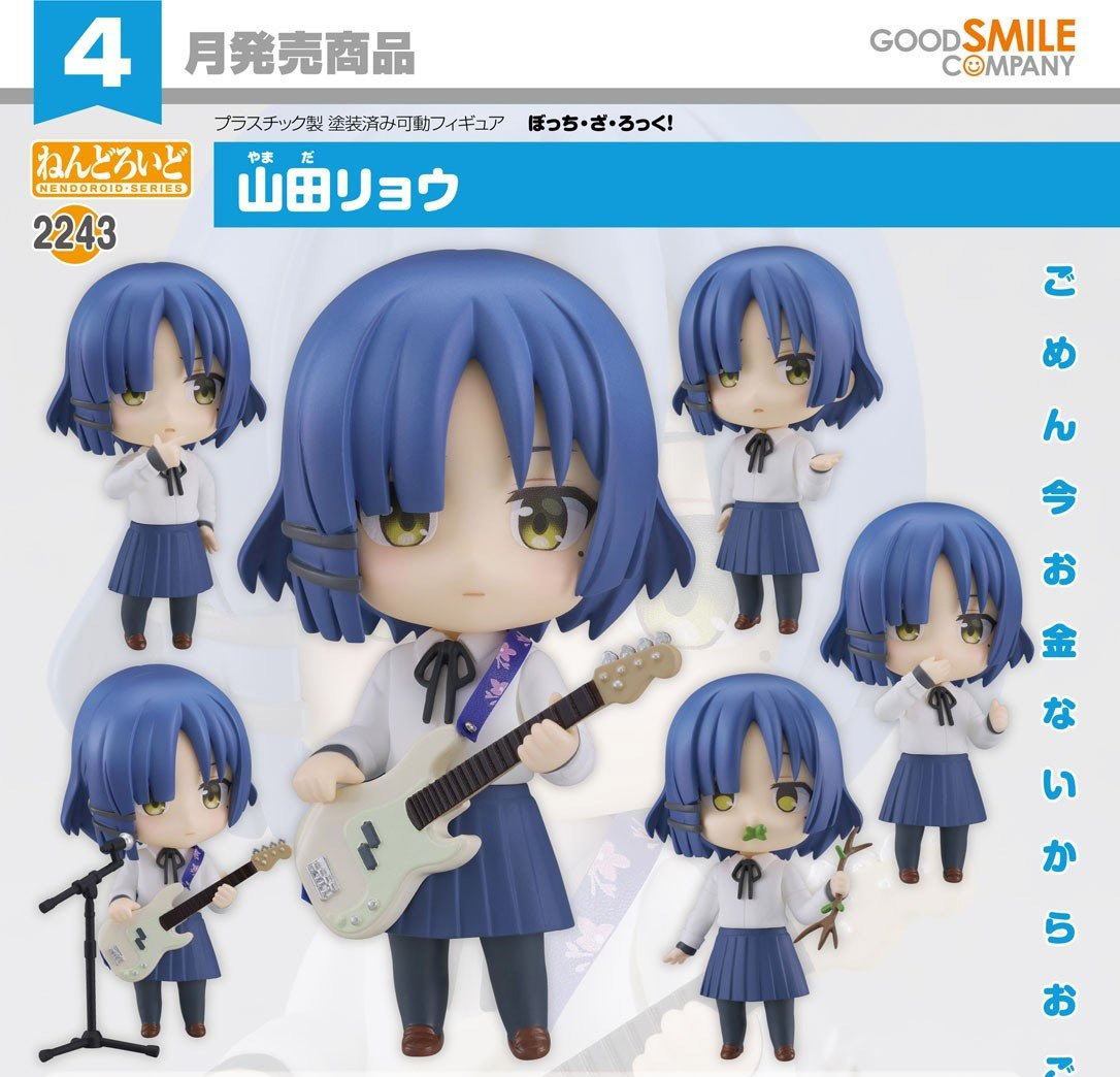 เปิดจอง : Nendoroid Ryo Yamada