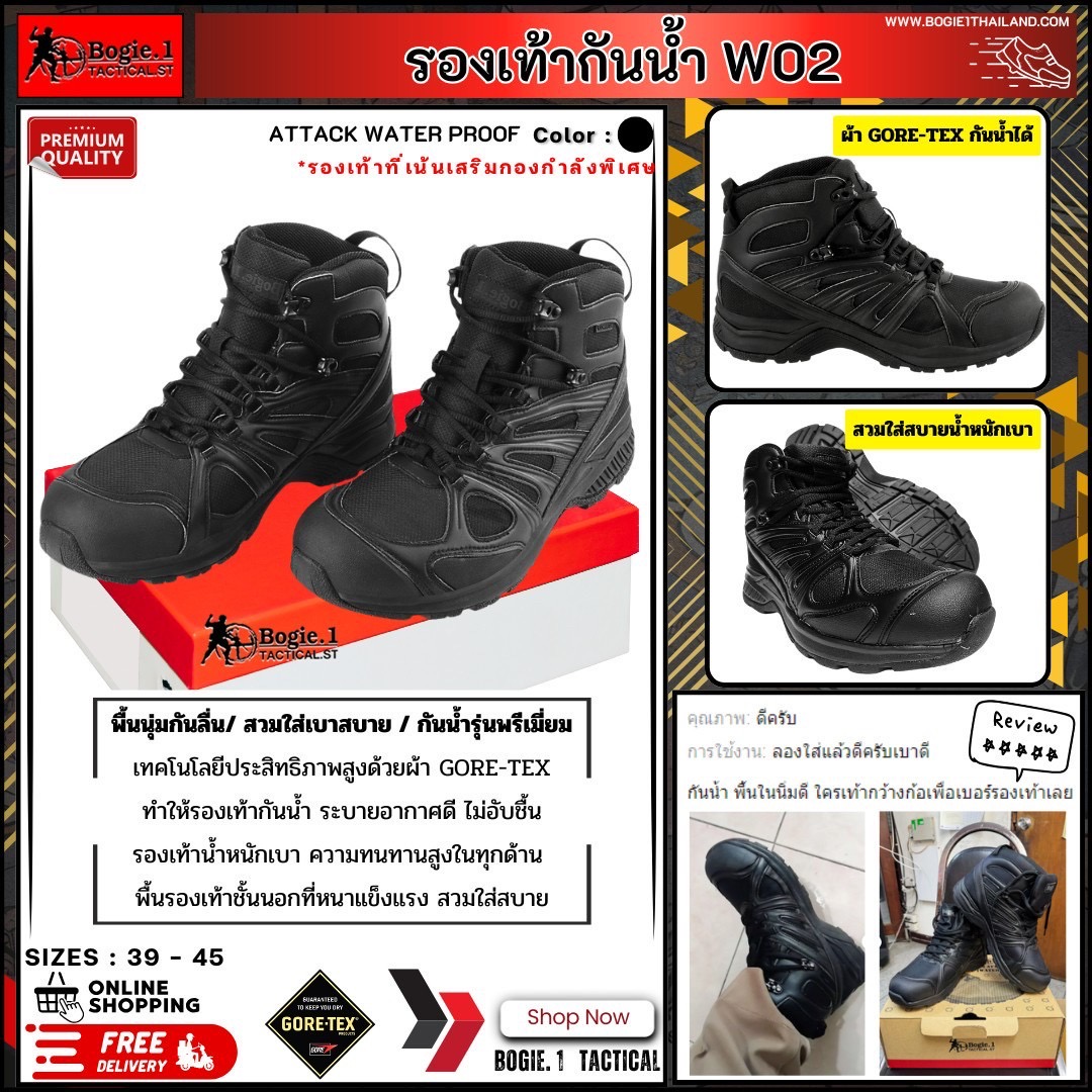 New.รองเท้า Bogie.1#คู่เดียวเอาอยู่ทุกสถานการณ์ รองเท้าที่ใช่ ใส่ได้ทุกโอกาสในทุกวันของชีวิต เซตรวม " รองเท้า Bogie.1 " >>รองเท้าคอมแบทหนังแท้ >>รองเท้าฮาฟพรีเมี่ยมหนังแท้ >>รองเท้าข้อสั้นสายตรวจหนังแท้ >>รองเท้าคัทชูหนัง