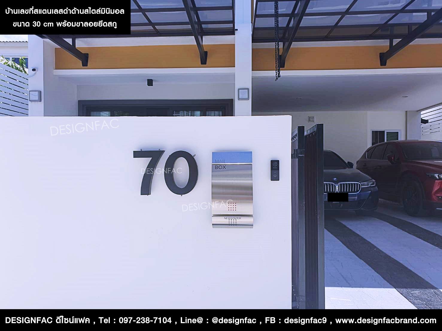 บ้านเลขที่ 70 สแตนเลสสีดำด้าน สวย สไตล์โมเดิร์น มินิมอล