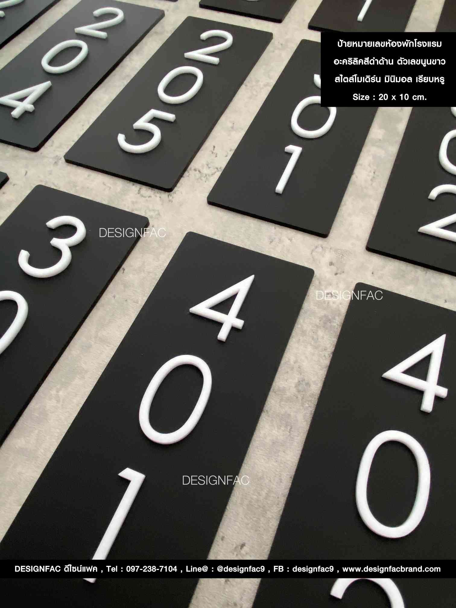 ป้ายหมายเลขห้องพักโรงแรมป้ายอะคริลิคสีดำด้าน สไตล์โมเดิร์น มินิมอล