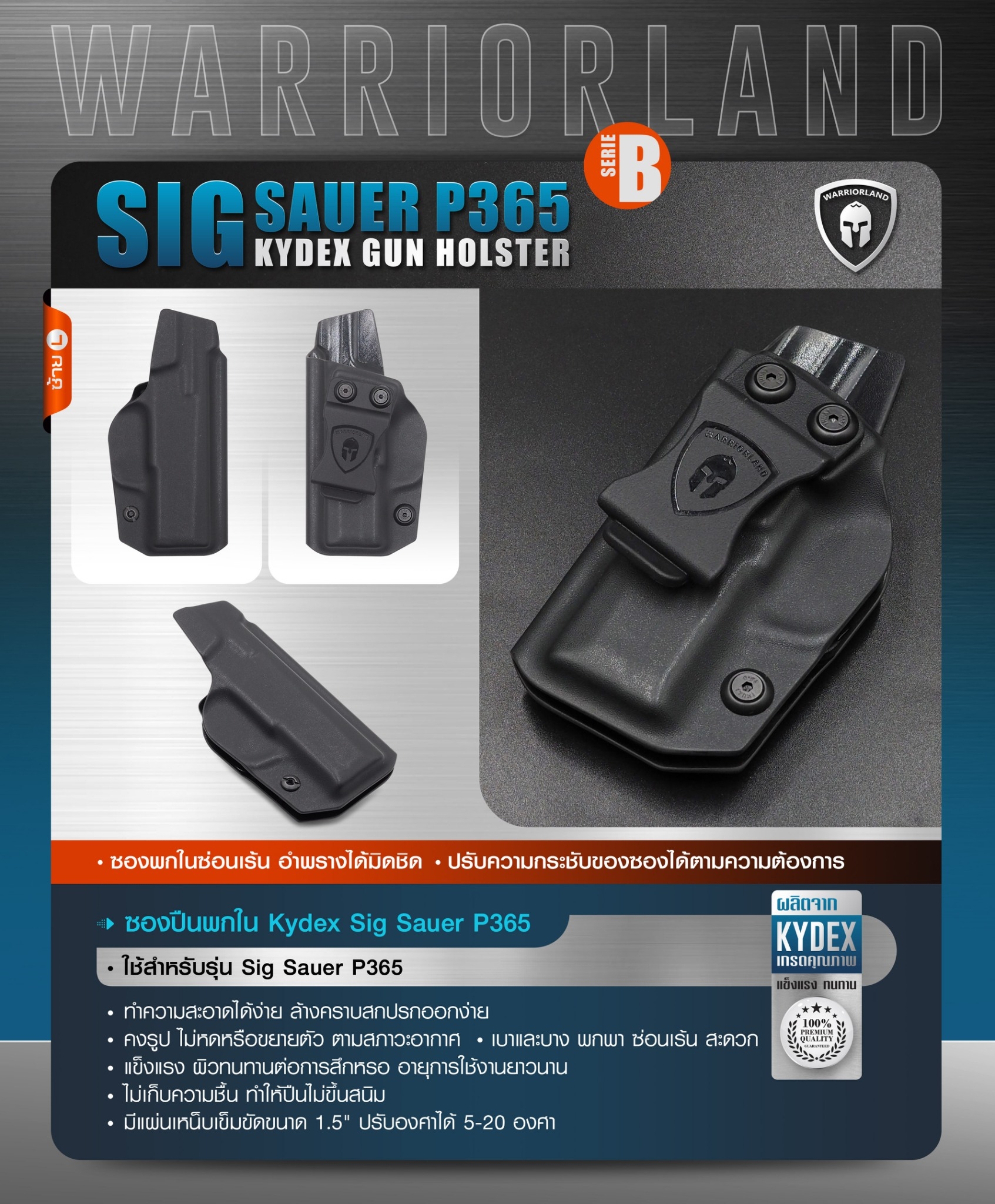 New. ซองปืนพกใน Kydex Sig Sauer P365 ( Warriorland ) (Serie B) IWB Kydex Holster (Serie B) Warriorland 🍁ใช้สำหรับรุ่น Sig Sauer P365 🍁ตัวซองผลิตจากแผ่น Kydex คุณภาพดี 🍁ทำความสะอาดได้ง่าย ล้างคราบสกปรกออกง่าย 🍁คงรูป ไม่หดหรื