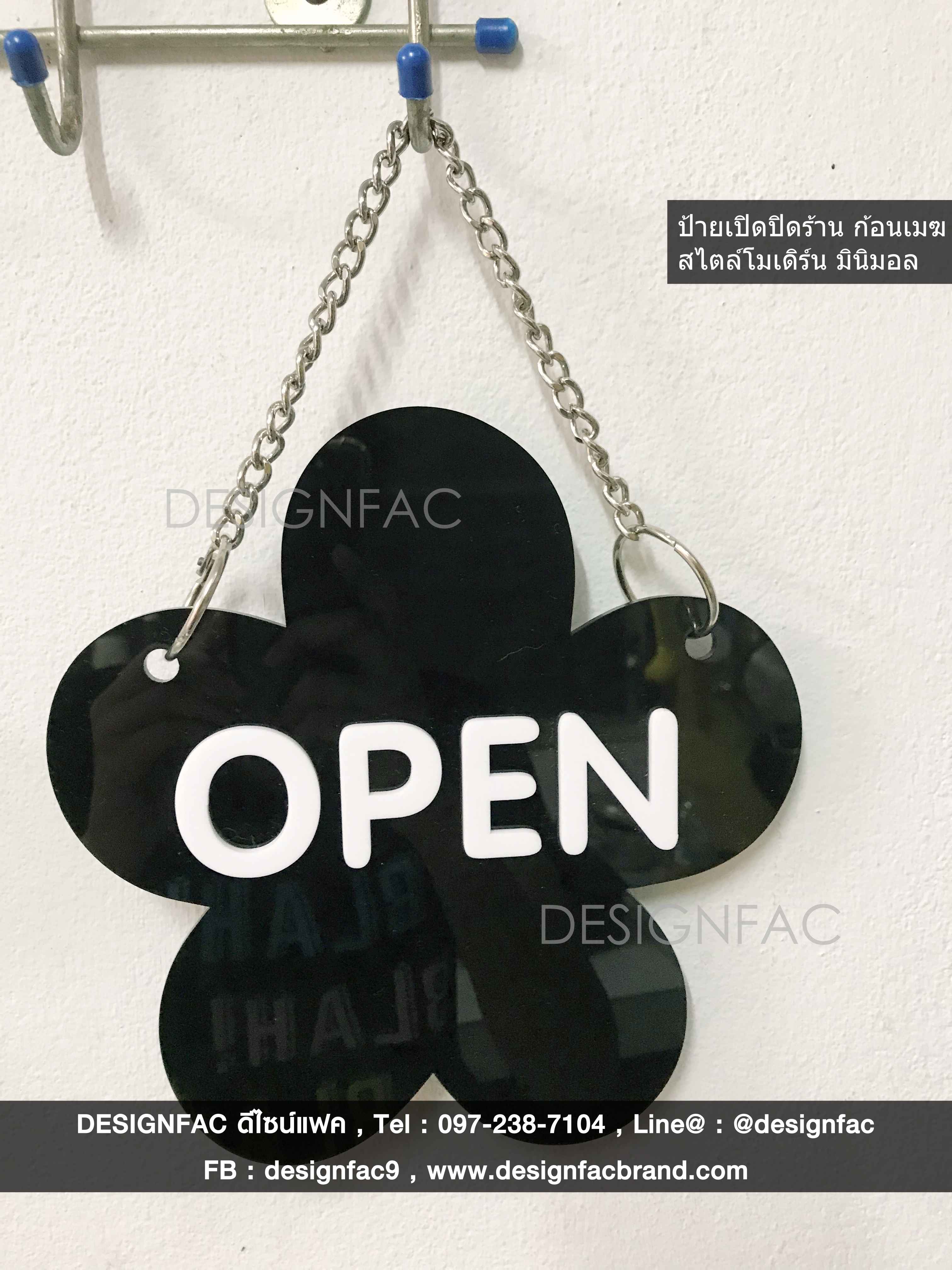 ป้ายเปิดปิดร้าน OPEN CLOSE ป้ายอะคริลิค สไตล์โมเดิร์น มินิมอล