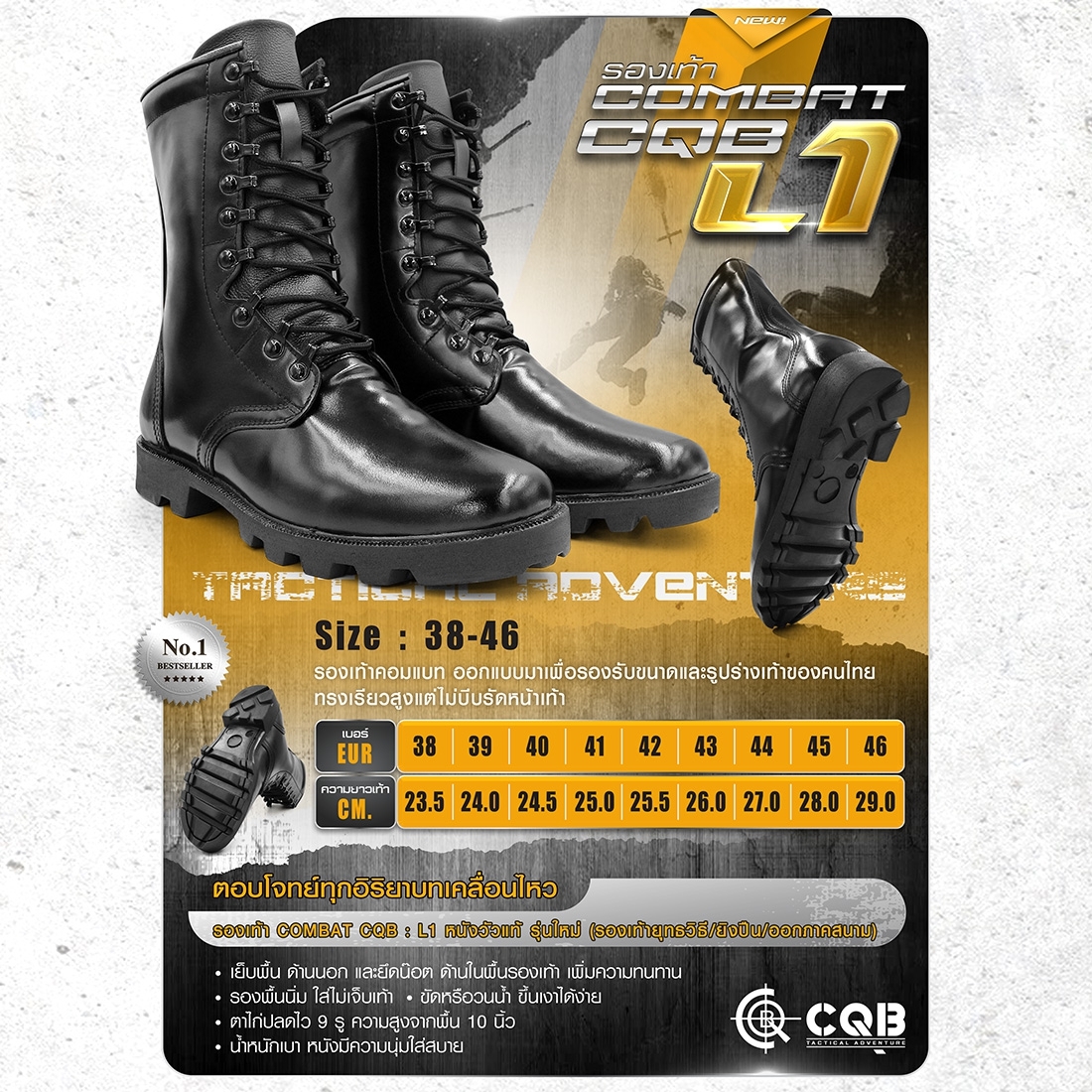 รองเท้า Combat CQB รุ่น L1# รองเท้าคอมแบท หนังวัวแท้ ออกแบบมาเพื่อรองรับ ขนาด และ รูปร่างเท้าของ คนไทย ทรงเรียวสูง แต่ไม่บีบรัดหน้าเท้า 🚩ตาไก่ปลดไว 9 รู ความสูงจากพื้น 10 นิ้ว 🚩น้ำหนักเบา หนังมีความนุ่มใส่สบาย 🚩รองพื้นนิ่ม ใส่ไม่เจ