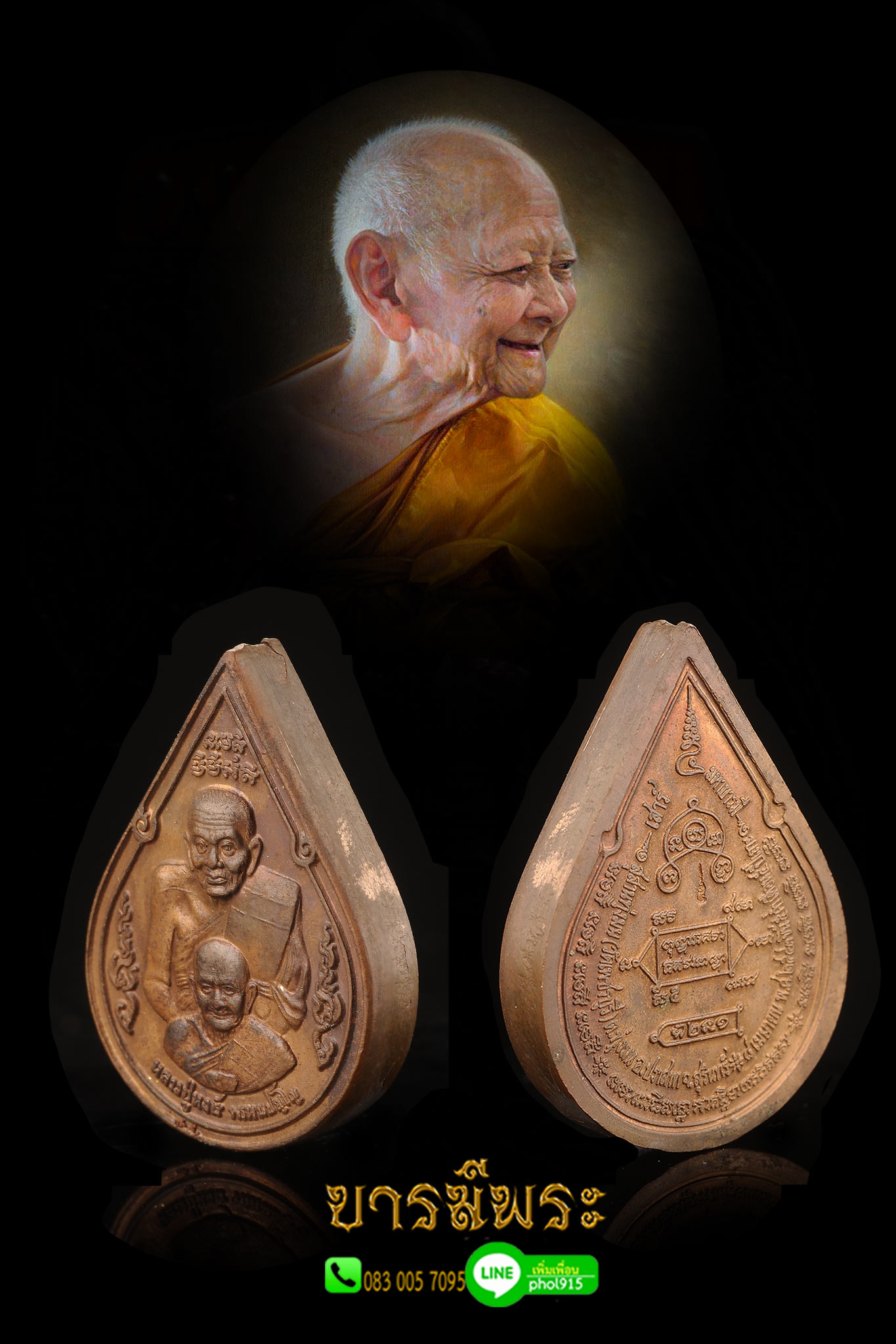 หลวงปู่หงษ์ สุสานทุ่งมน เหรียญปั๊มอุดผง รุ่นแรก เนื้อสำริด อุดผงเทพประทาน รุ่น เสาร์ ๕ มหาบารมี โค๊ต -เลข กำกับ ๑๐๔ ตรงตามรูปแท้ 100%