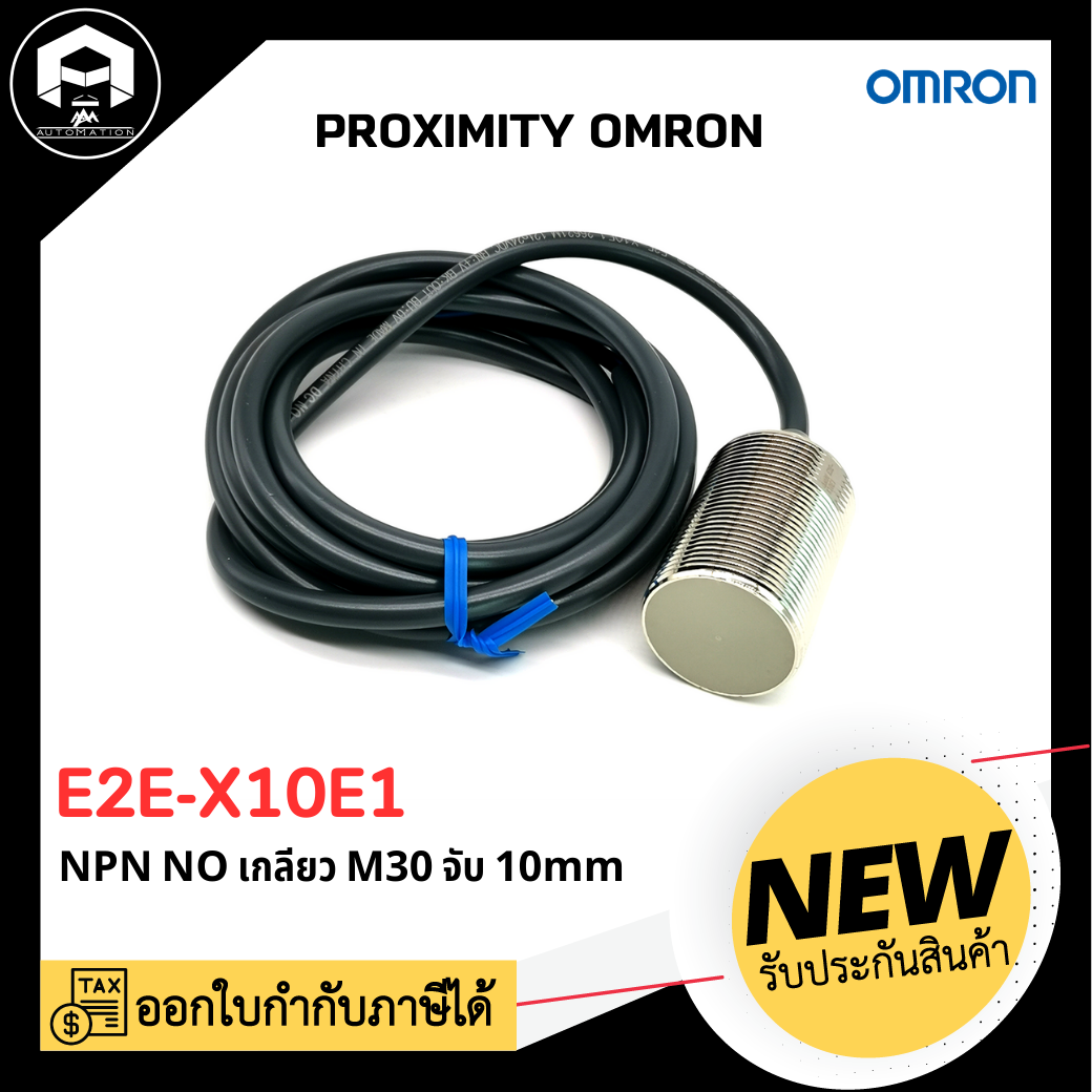PROXIMITY OMRON E2E-X10E1, M30 NPN NO ระยะตรวจจับ 10mm 12-24VDC 3สาย
