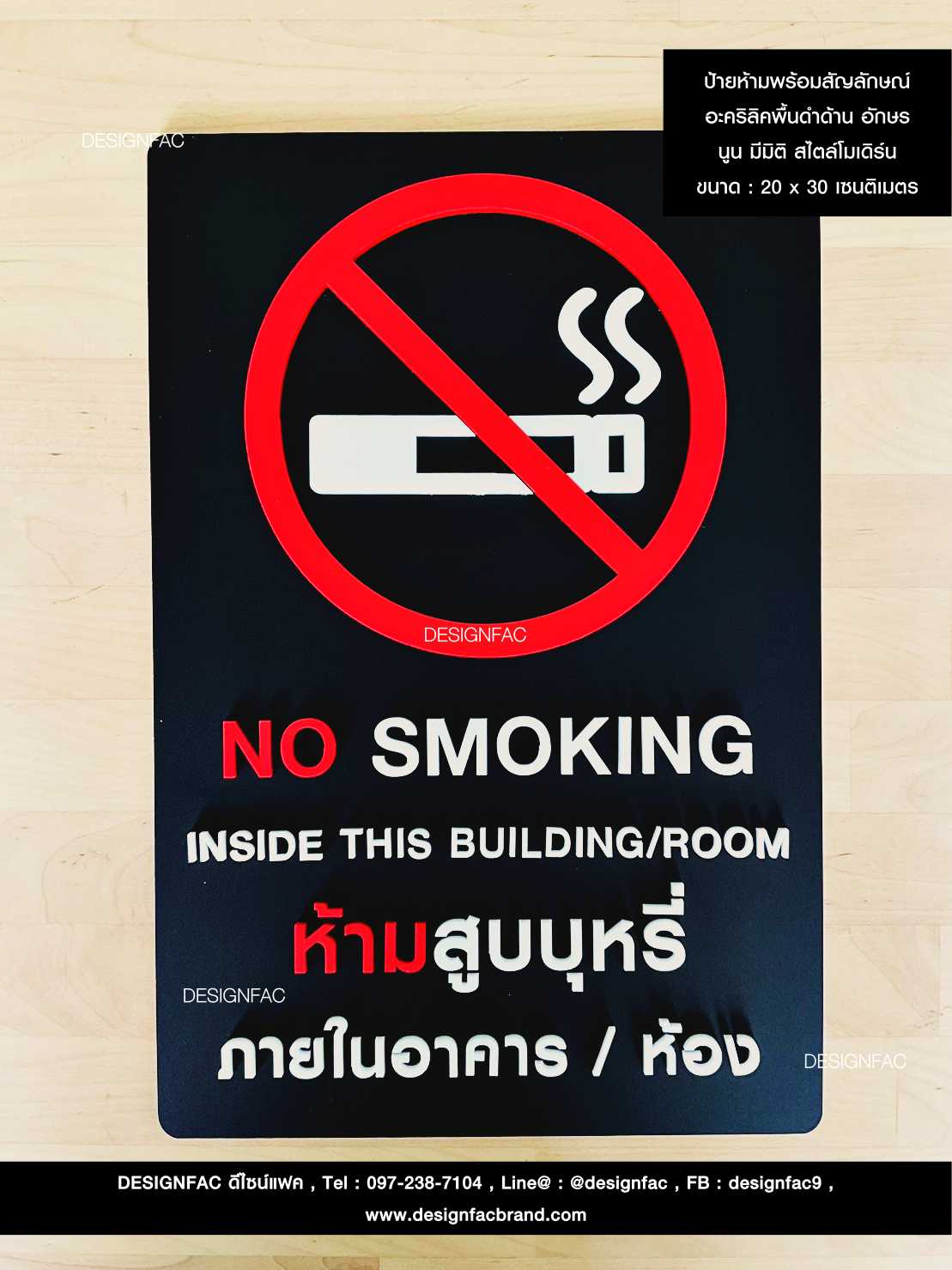 ป้ายห้ามสูบบุหรี่ ป้ายสัญลักษณ์ สไตล์โมเดิร์น มินิมอล