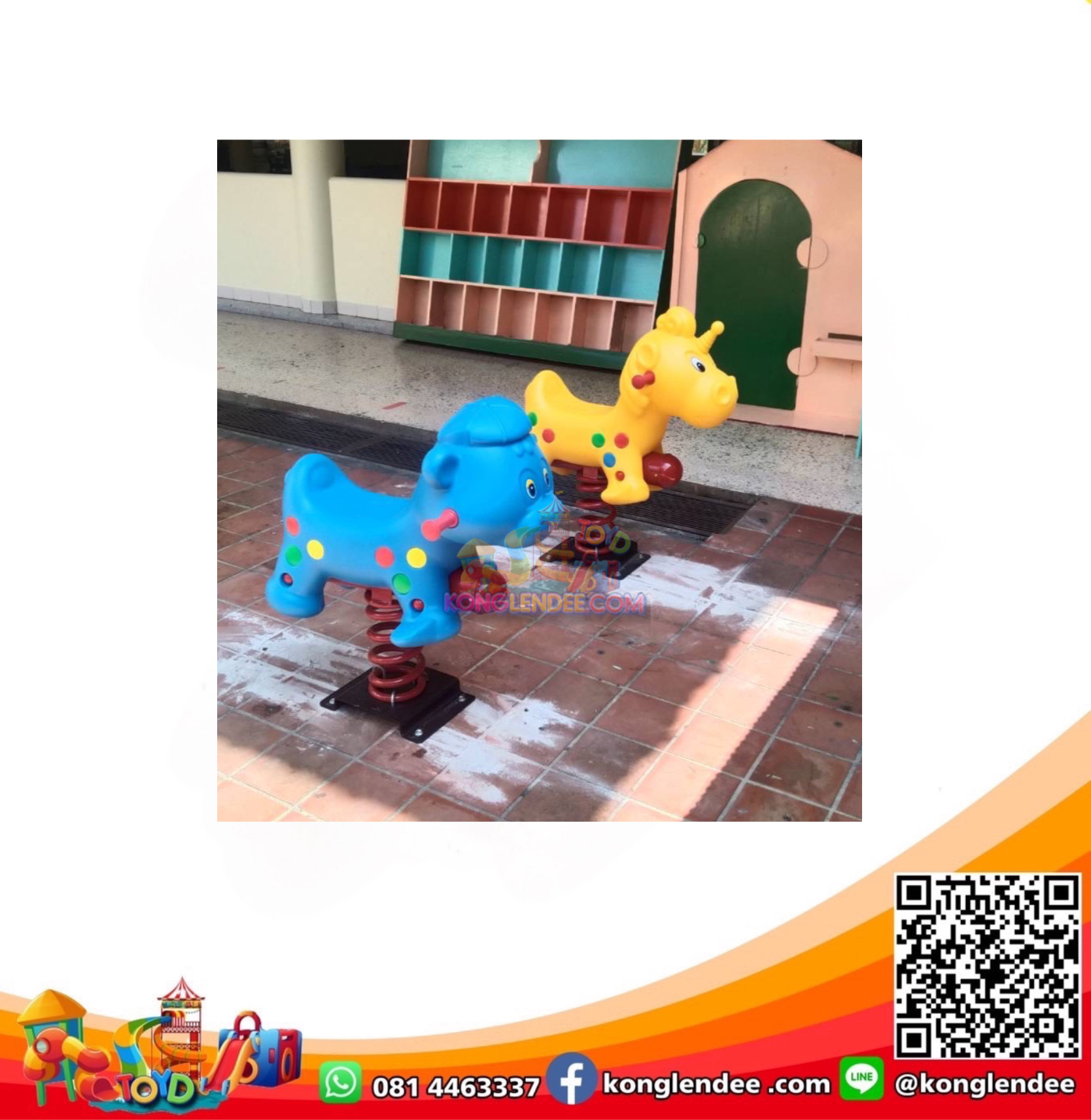 โยกเยกสปริงหมีน้อย