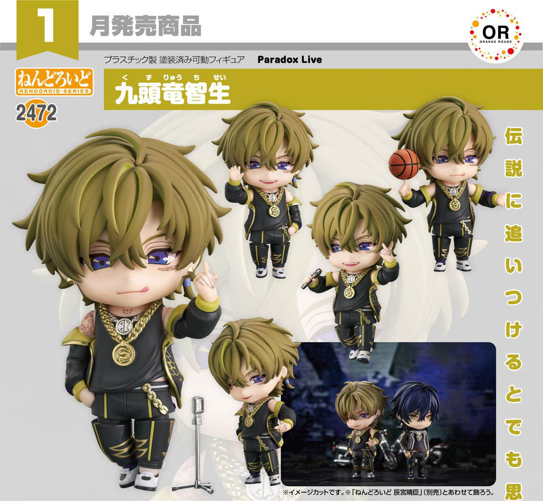 เปิดจอง : Nendoroid Chisei Kuzuryu