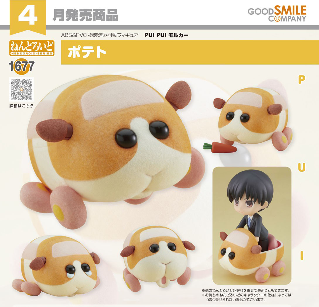 เปิดจอง : Nendoroid Potato