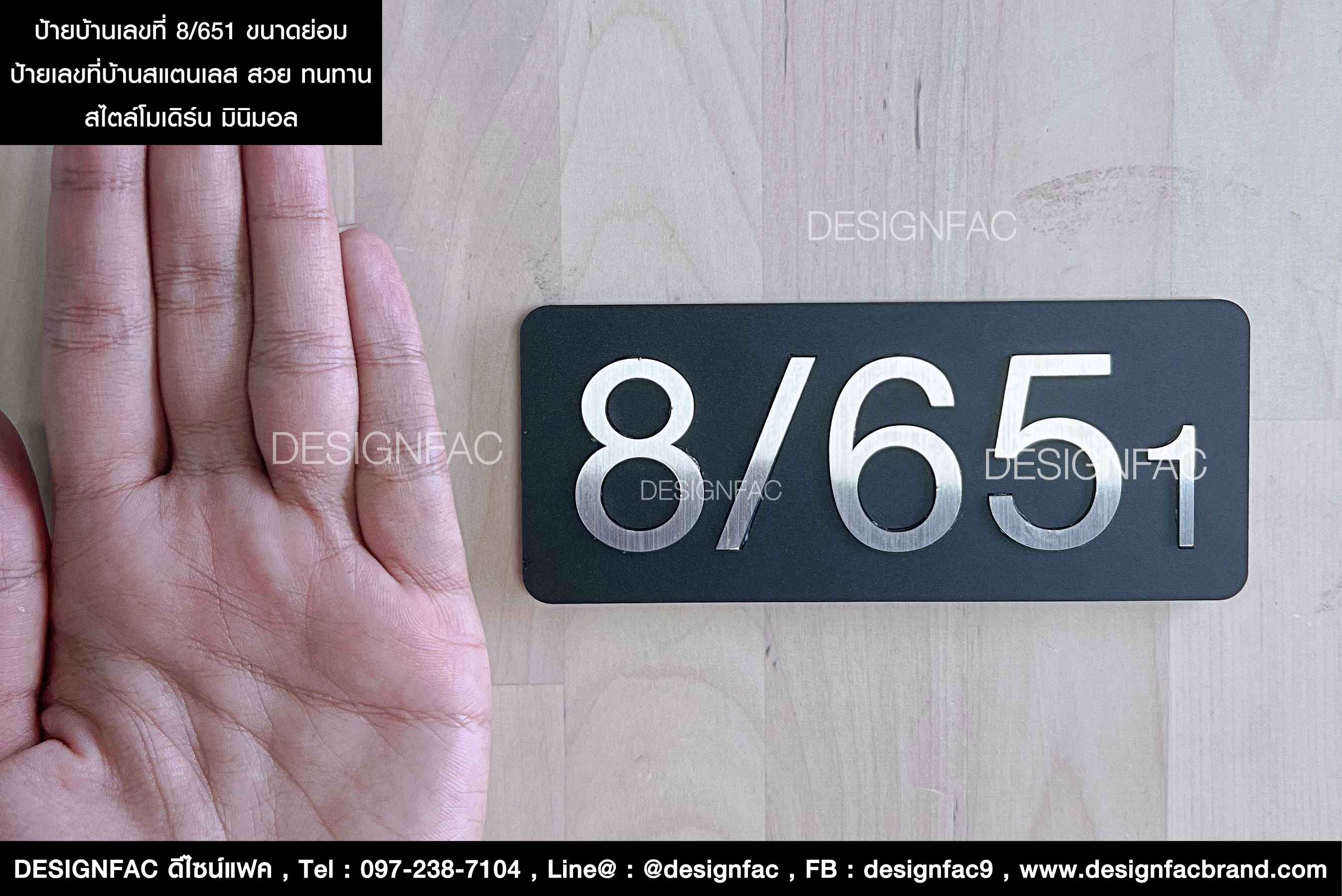 ป้ายบ้านเลขที่สแตนเลสเงิน 8/651 พื้นสีดำ ออกแบบให้ตรงกับใจคุณได้ สไตล์โมเดิร์น มินิมอล สวย ทนทาน