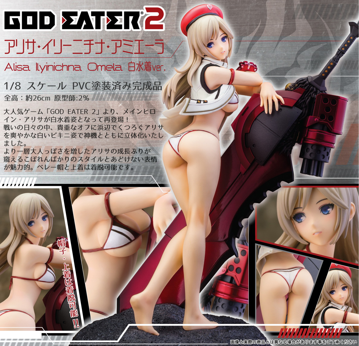 เปิดจอง Alisa Ilyinichna Omela swimsuit (white ver.)