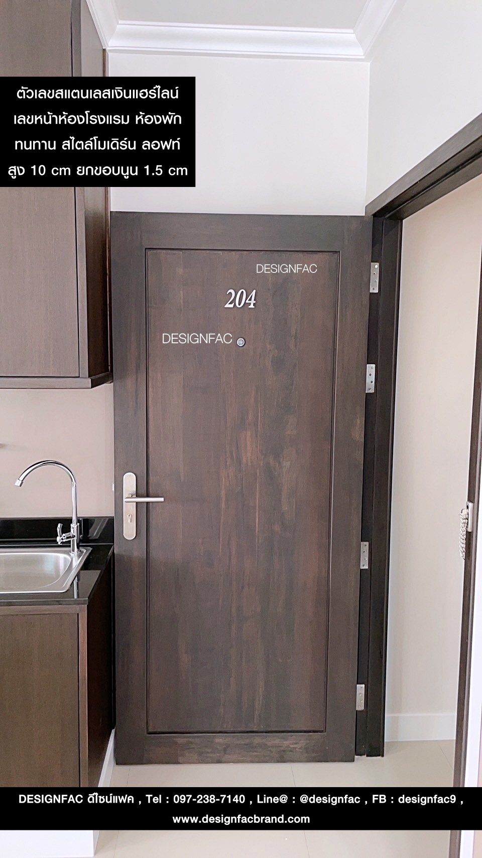 ป้ายเลขห้องสแตนเลสเงินแฮร์ไลน์ เลขห้องโรงแรม สไตล์โมเดิร์น มินิมอล ลอฟท์