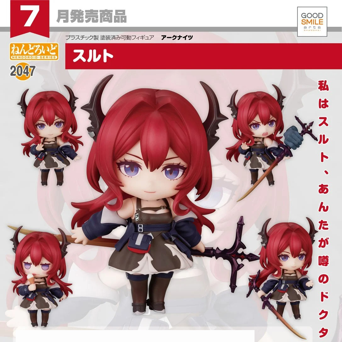 เปิดจอง : Nendoroid Surtr
