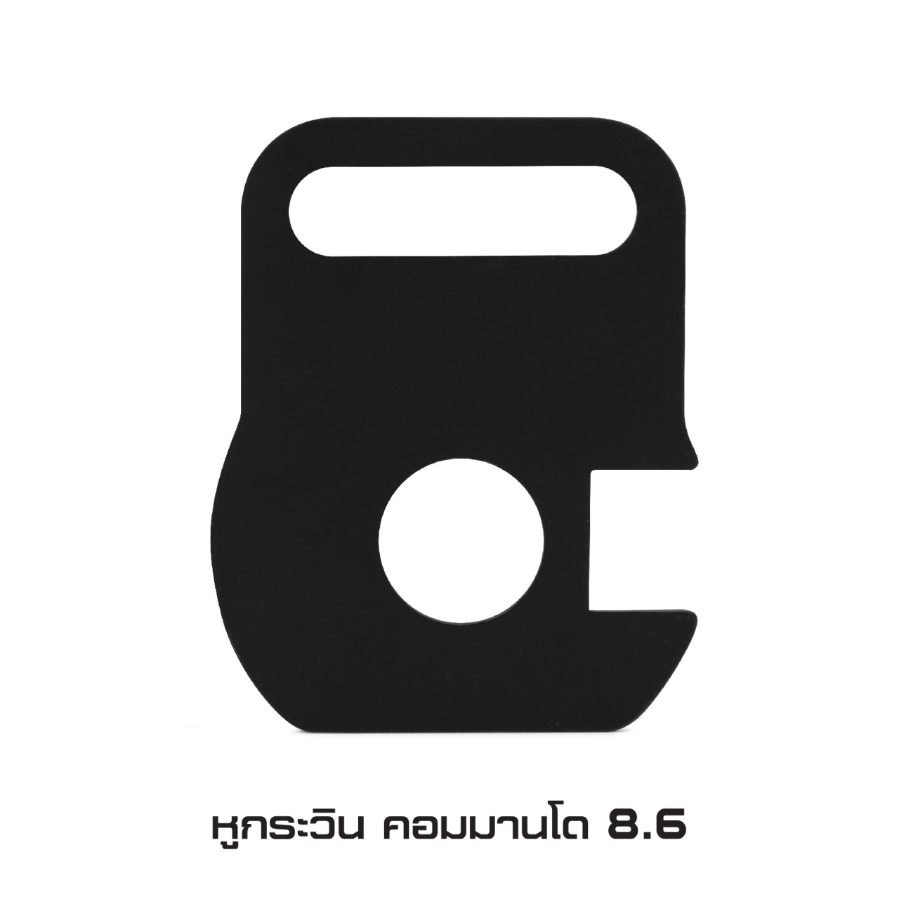 (clap)สินค้าใหม่ค่ะ (fire)(new) หูกระวิน คอมมานโด 8.6 (fire) 🚩วัสดุทำจากโลหะ มีความทนทาน สามารถรองรับน้ำหนักได้ดี 🚩ใช้สลับ ซ้าย - ขวา ได้ 🚩ติดตั้งได้กับปืนลูกซอง ยี่ห้อต่างๆ ดังนี้ -คอมมานโด -เดอย่า -อัคคาร์ -ฮัทซาน -โทมาฮอค -ไทฝุน