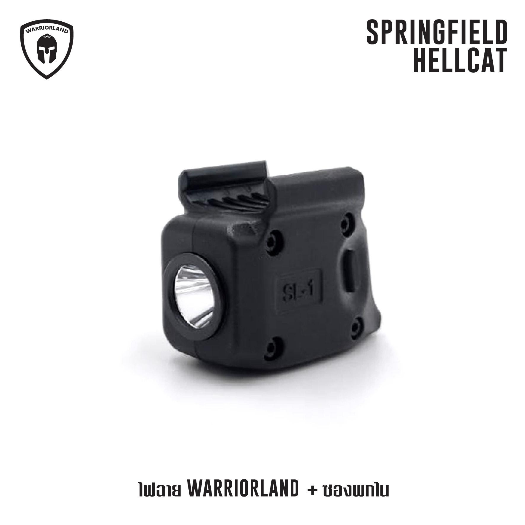 ไฟฉาย Warriorland SL-1 + ซองพกใน Kydex มี 3 รุ่นให้เลือก 🍁 รุ่น Sig Sauer P365 🍁 รุ่น G43/G43X ( เฉพาะรุ่นที่ไม่มีราง ) 🍁 รุ่น Springfield Hellcat 🔺ไฟฉาย ผลิตจาก Polymer เกรดคุณภาพ 🔺ออกแบบให้ทนทานต่อแรงรีคอยด์ได้