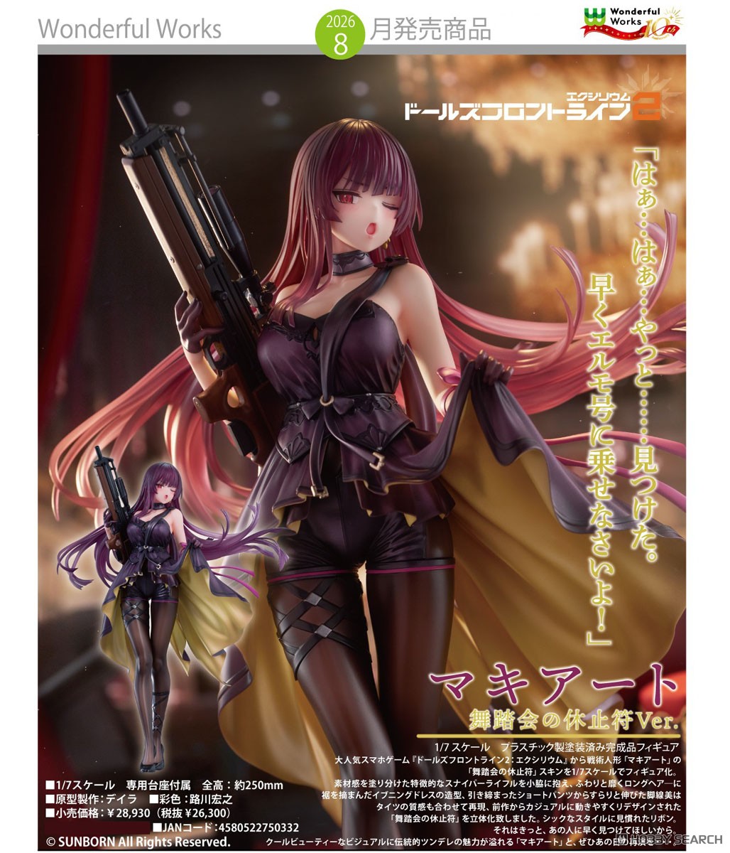 เปิดจอง : Makiatto: Ballroom Interlude Ver.